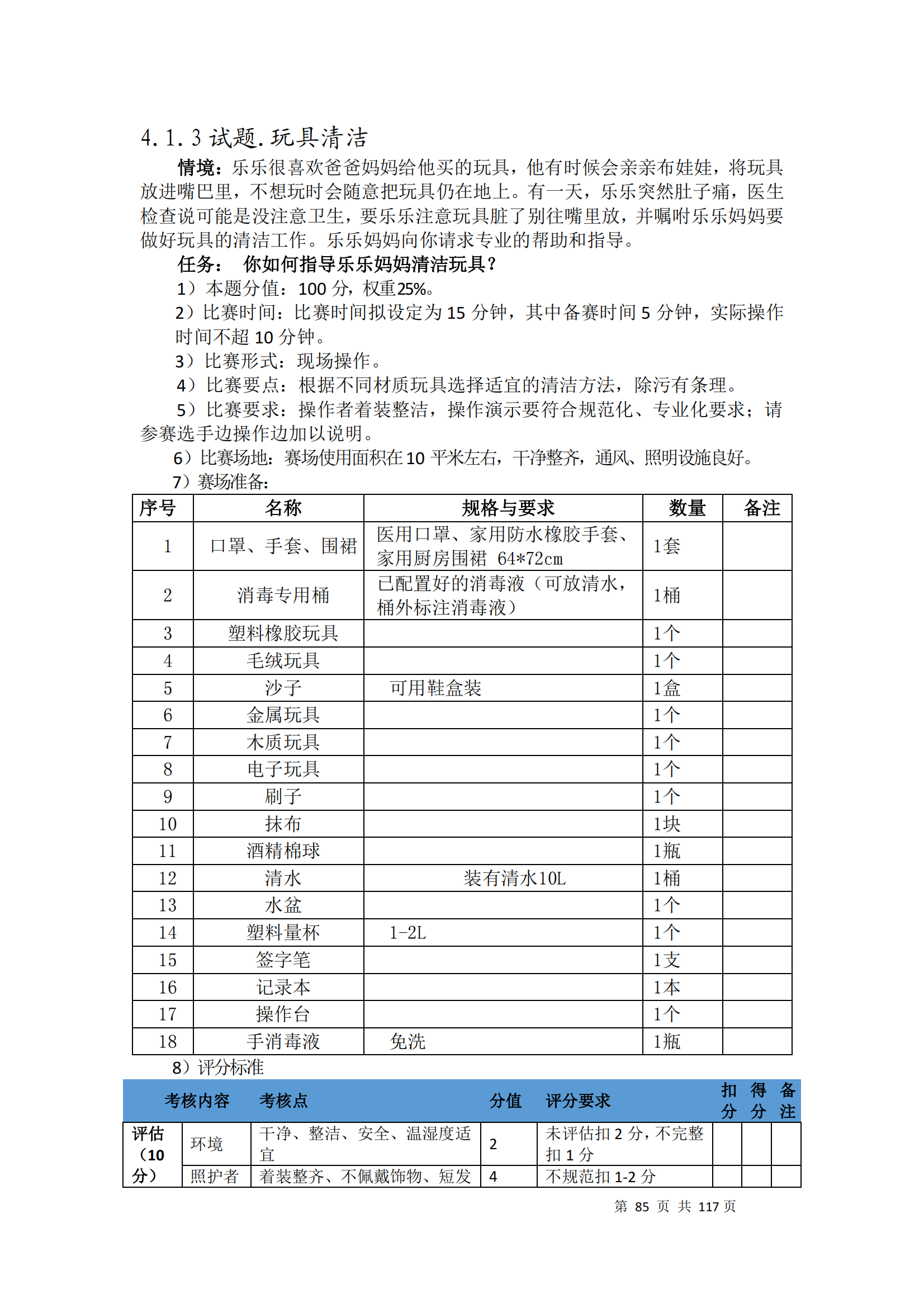 冰球突破-冰球电游豪华版_MG冰球游戏