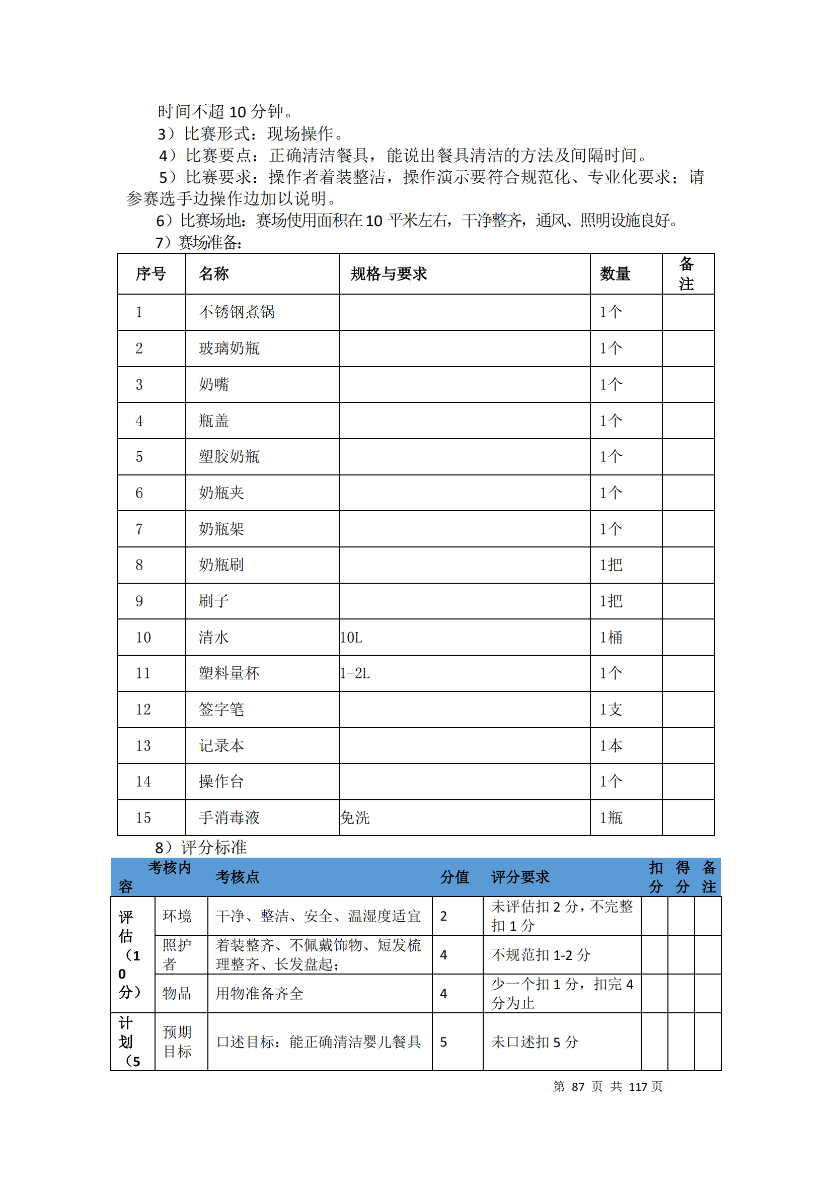 冰球突破-冰球电游豪华版_MG冰球游戏