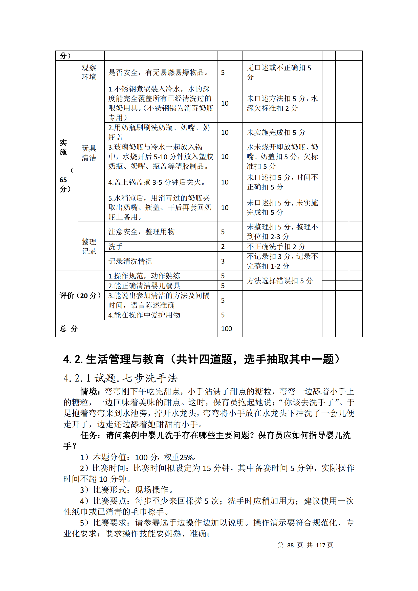 冰球突破-冰球电游豪华版_MG冰球游戏