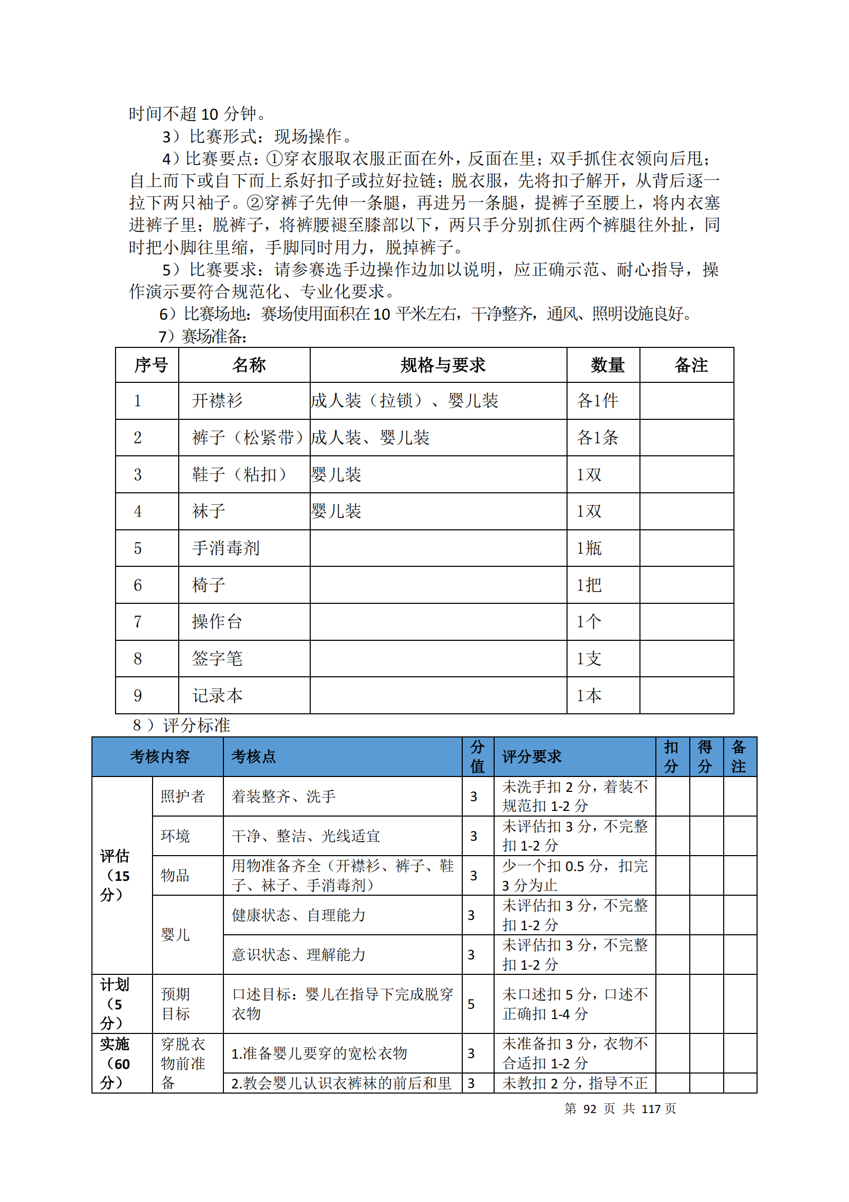 冰球突破-冰球电游豪华版_MG冰球游戏