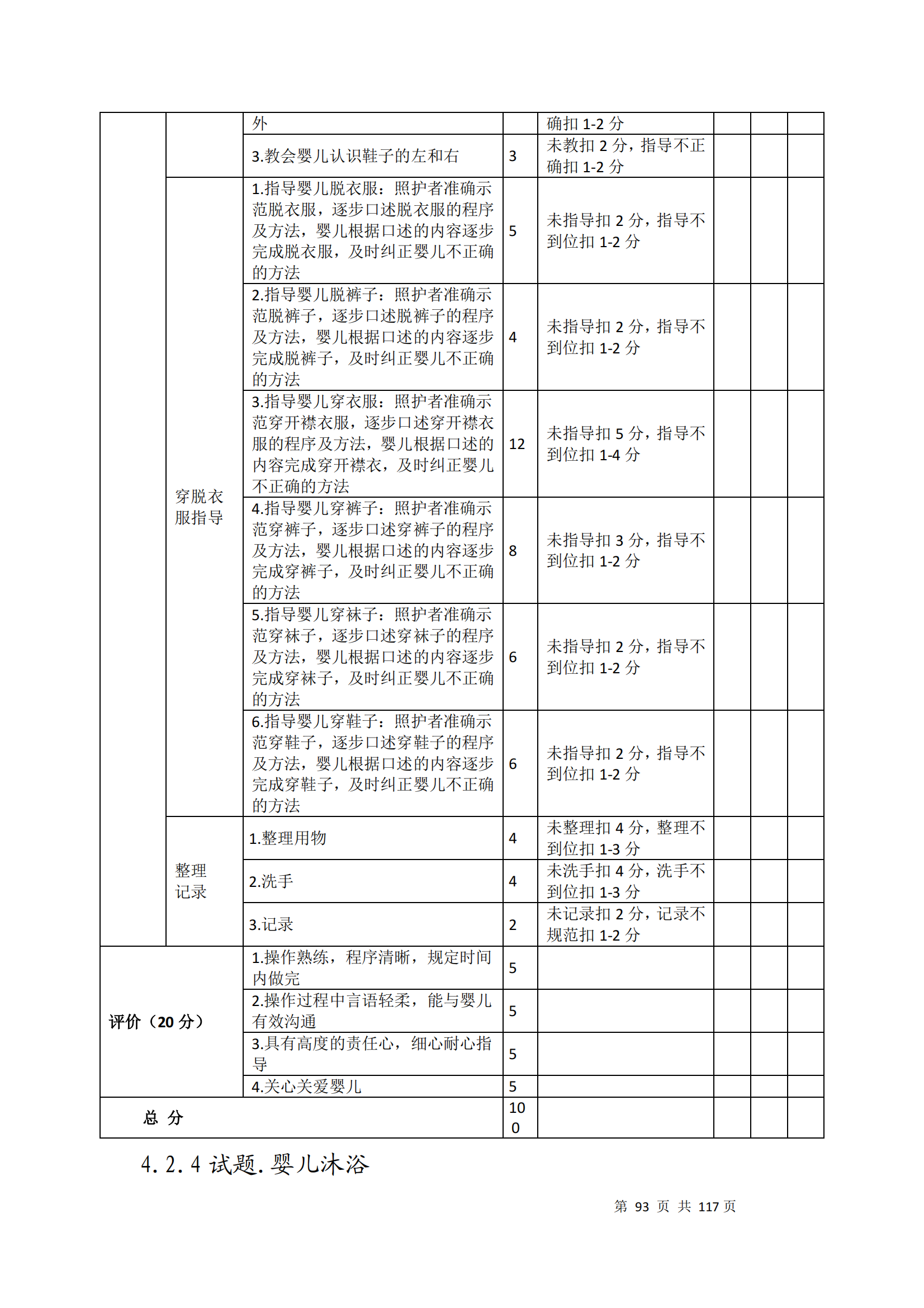冰球突破-冰球电游豪华版_MG冰球游戏