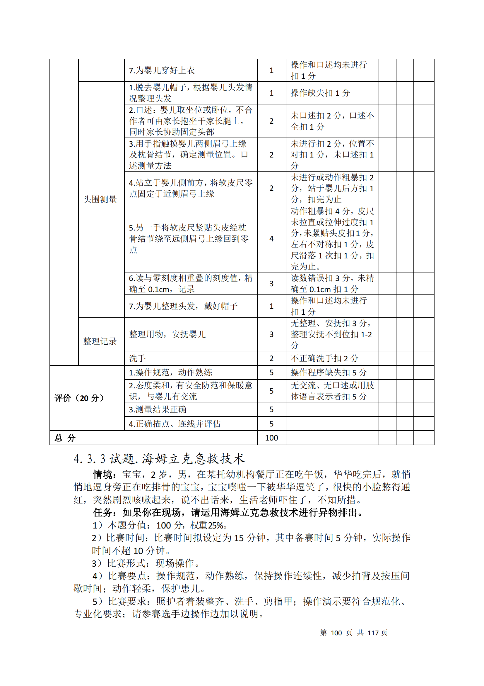 冰球突破-冰球电游豪华版_MG冰球游戏