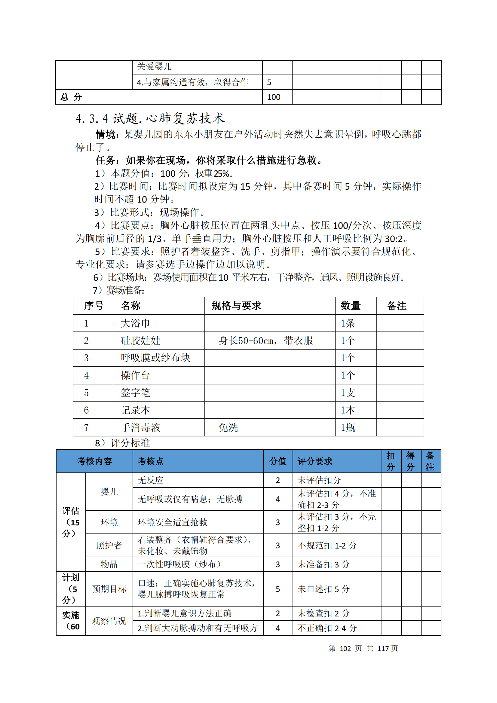 冰球突破-冰球电游豪华版_MG冰球游戏