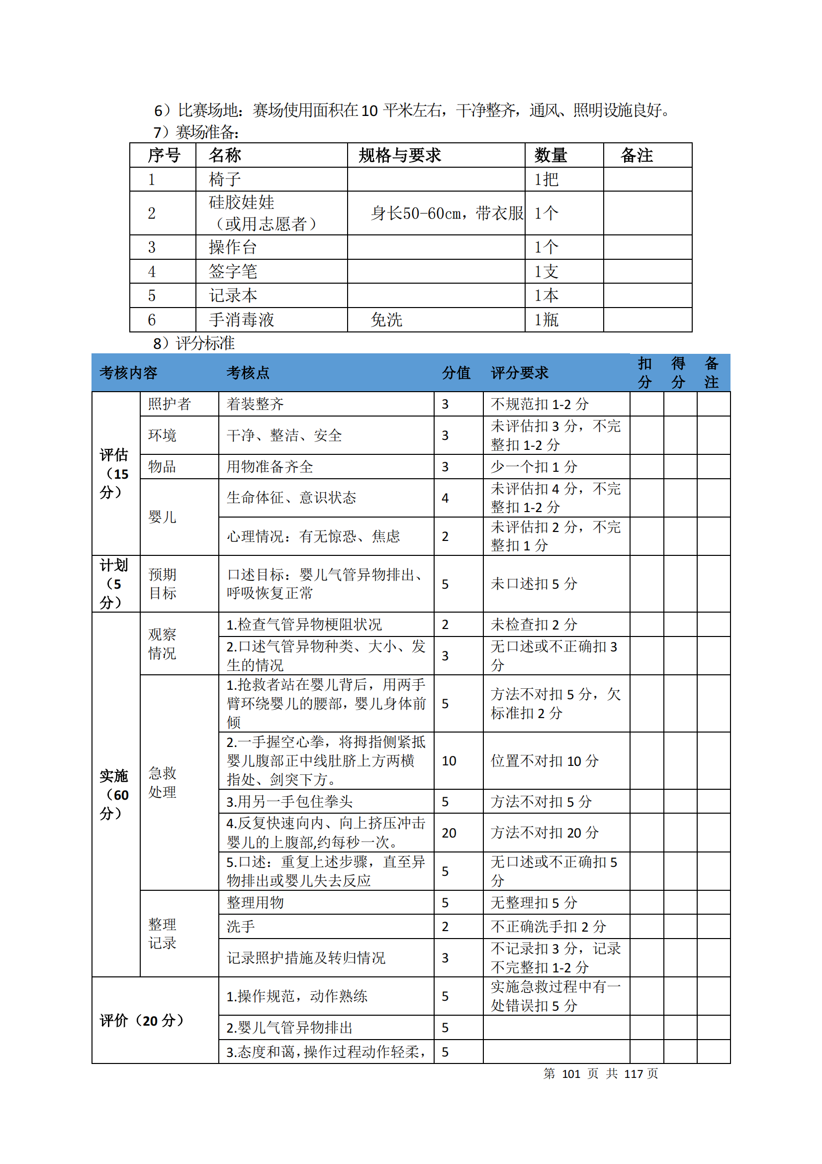冰球突破-冰球电游豪华版_MG冰球游戏