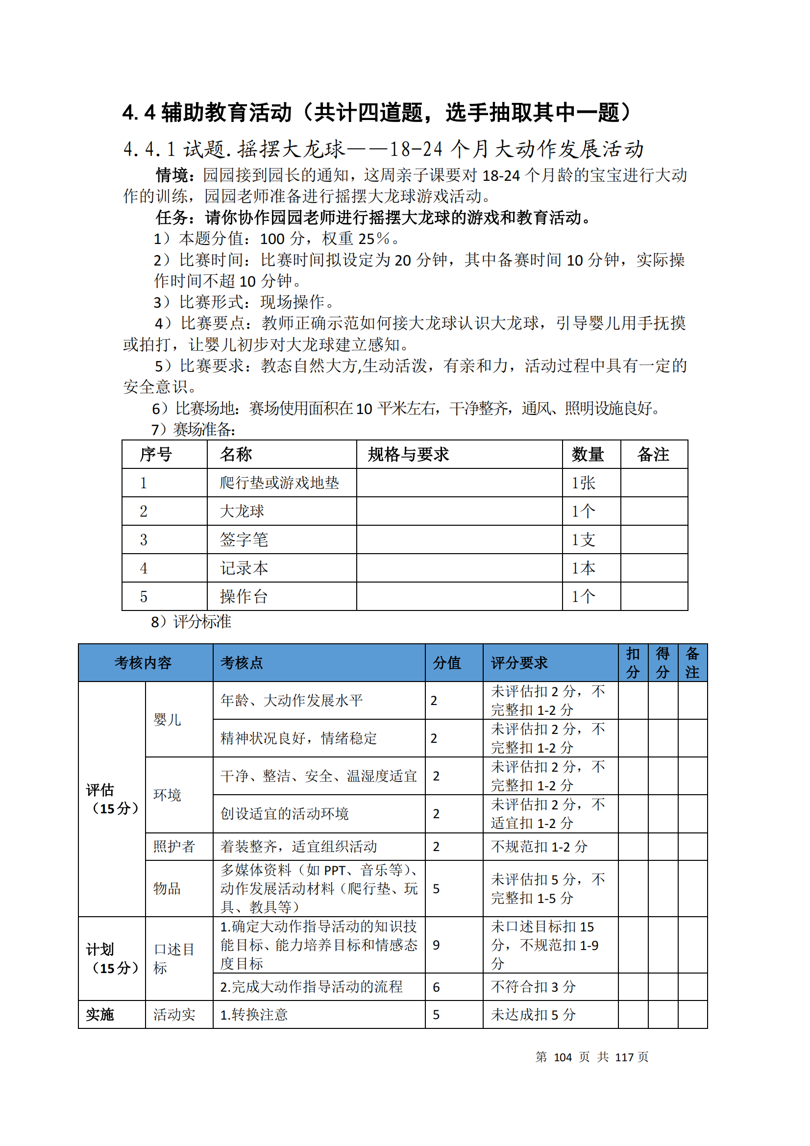 冰球突破-冰球电游豪华版_MG冰球游戏