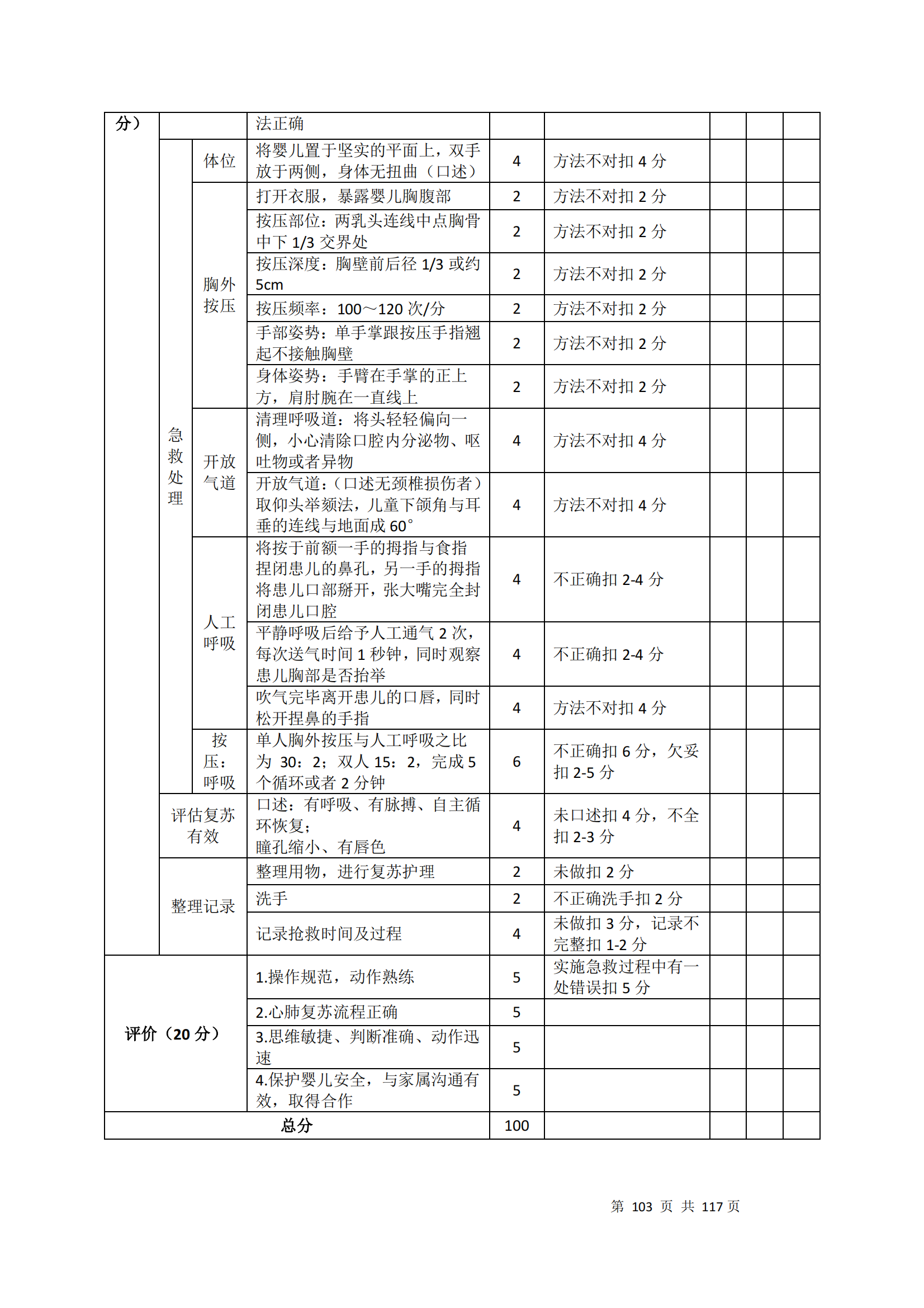 冰球突破-冰球电游豪华版_MG冰球游戏