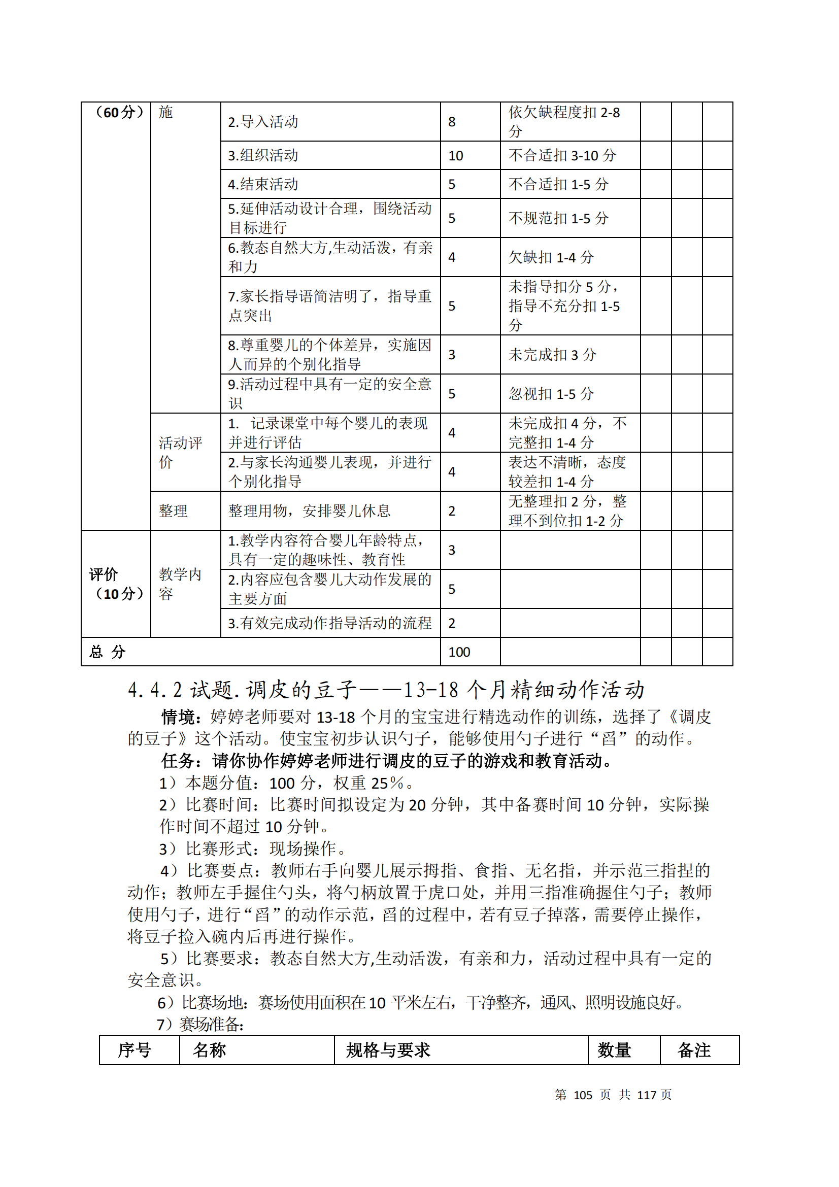 冰球突破-冰球电游豪华版_MG冰球游戏