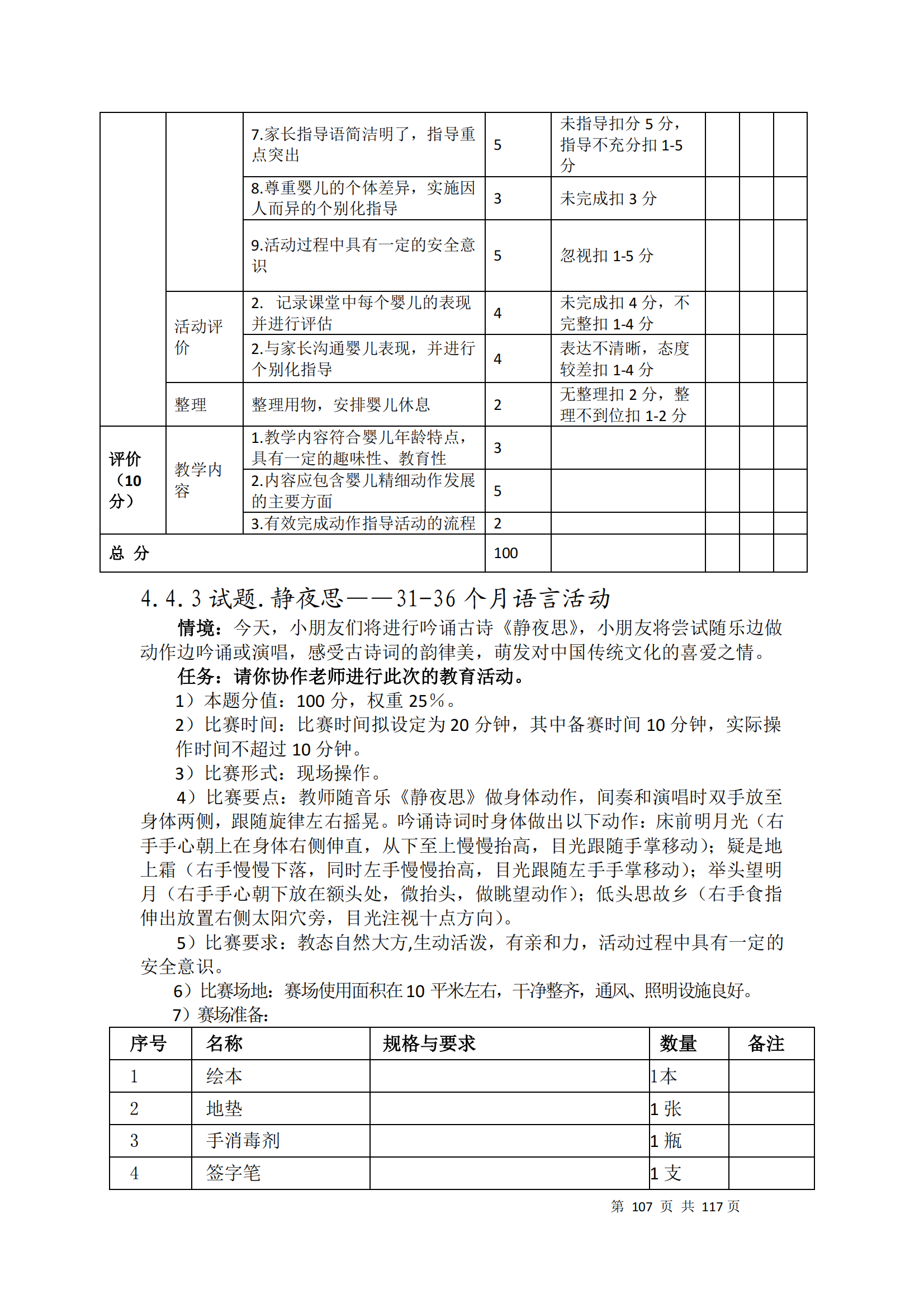冰球突破-冰球电游豪华版_MG冰球游戏