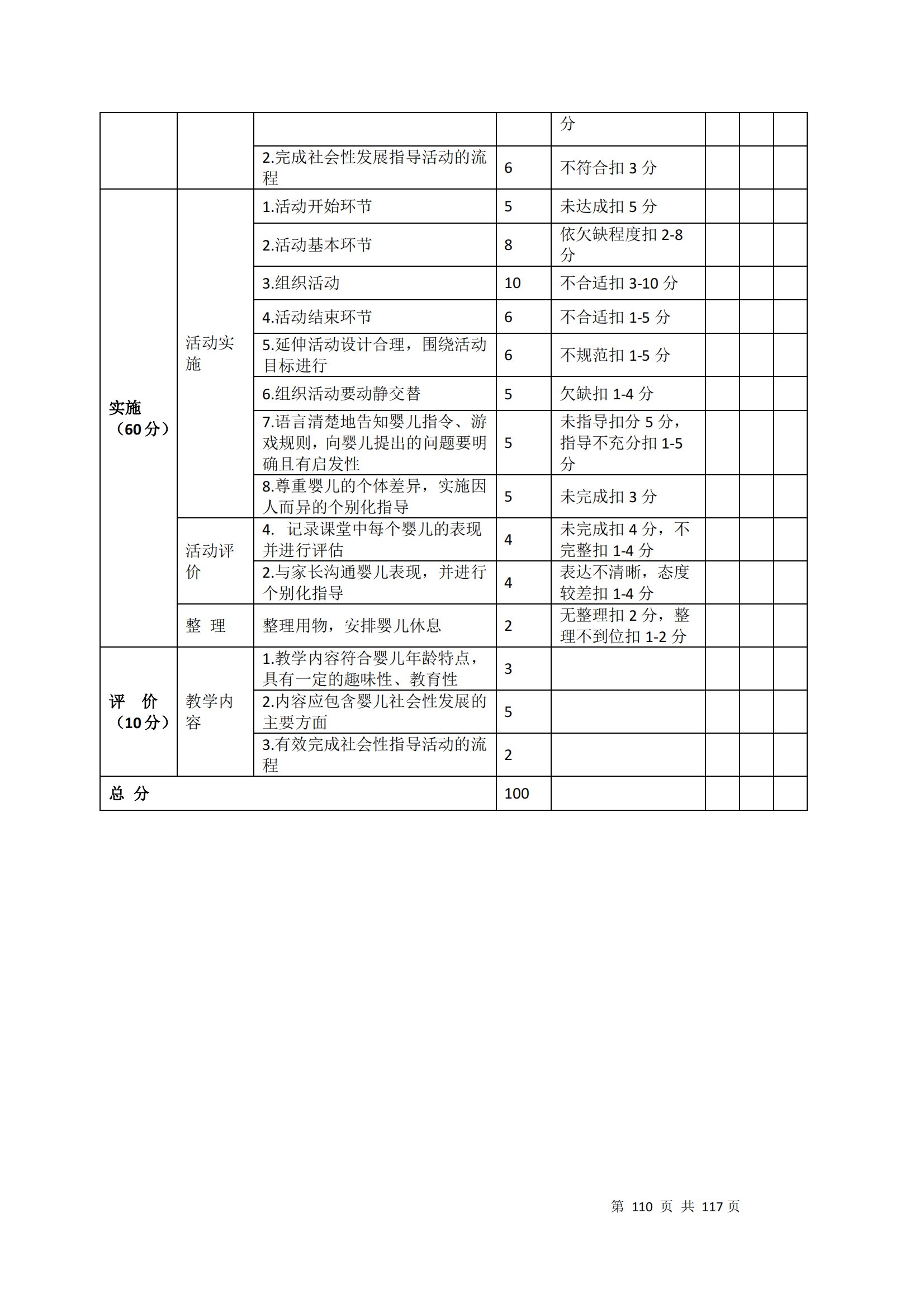 冰球突破-冰球电游豪华版_MG冰球游戏