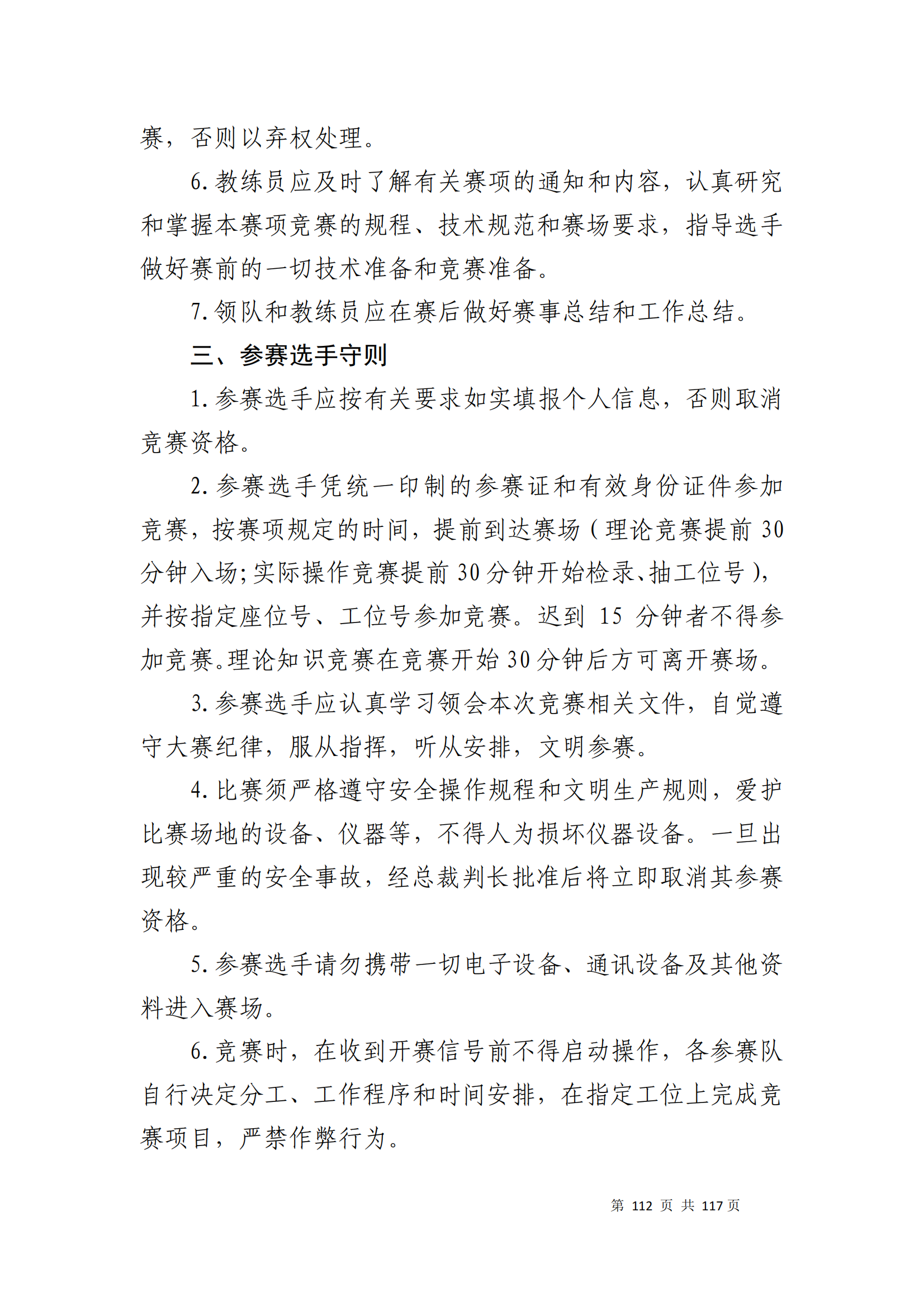 冰球突破-冰球电游豪华版_MG冰球游戏
