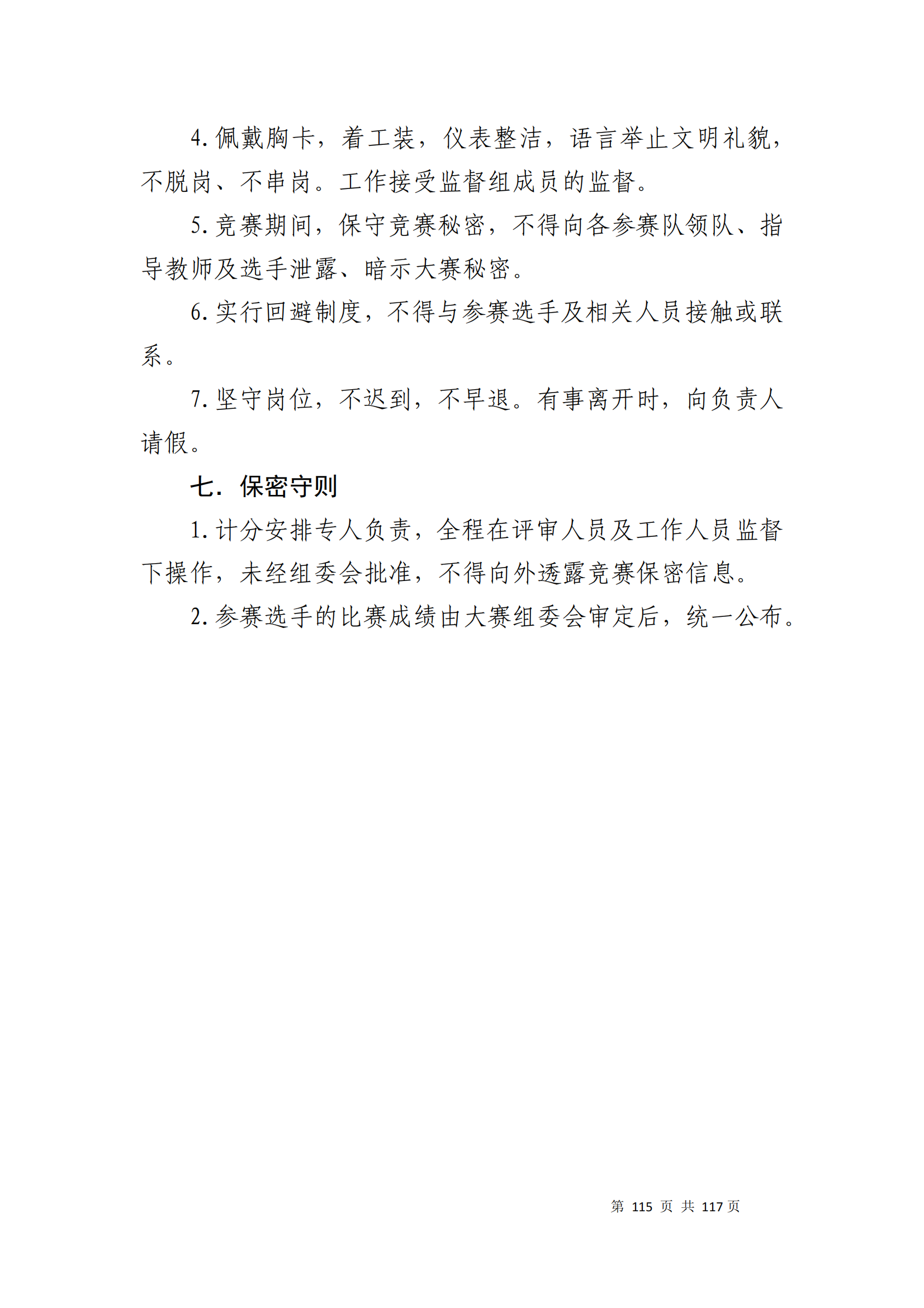 冰球突破-冰球电游豪华版_MG冰球游戏