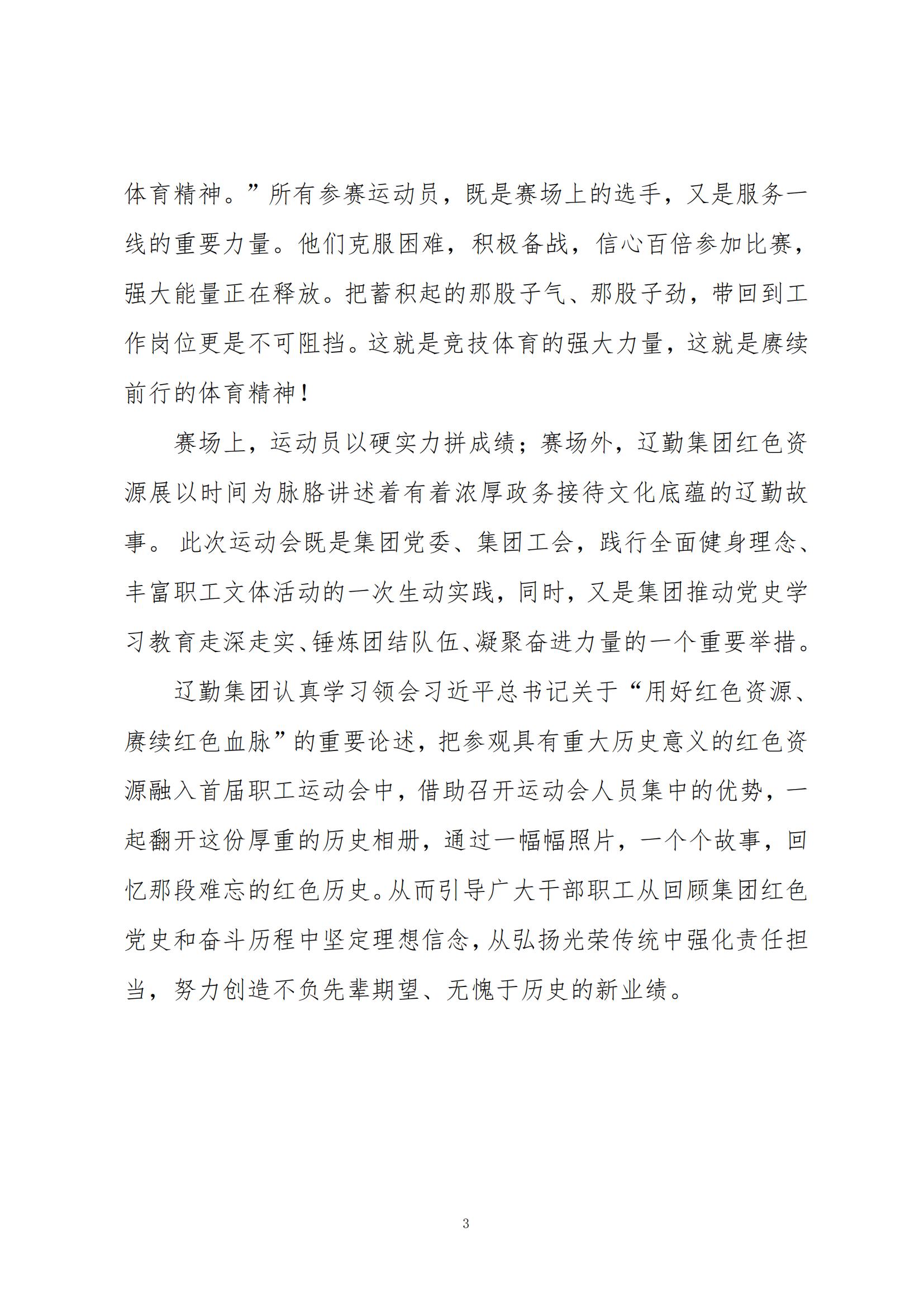 冰球突破-冰球电游豪华版_MG冰球游戏