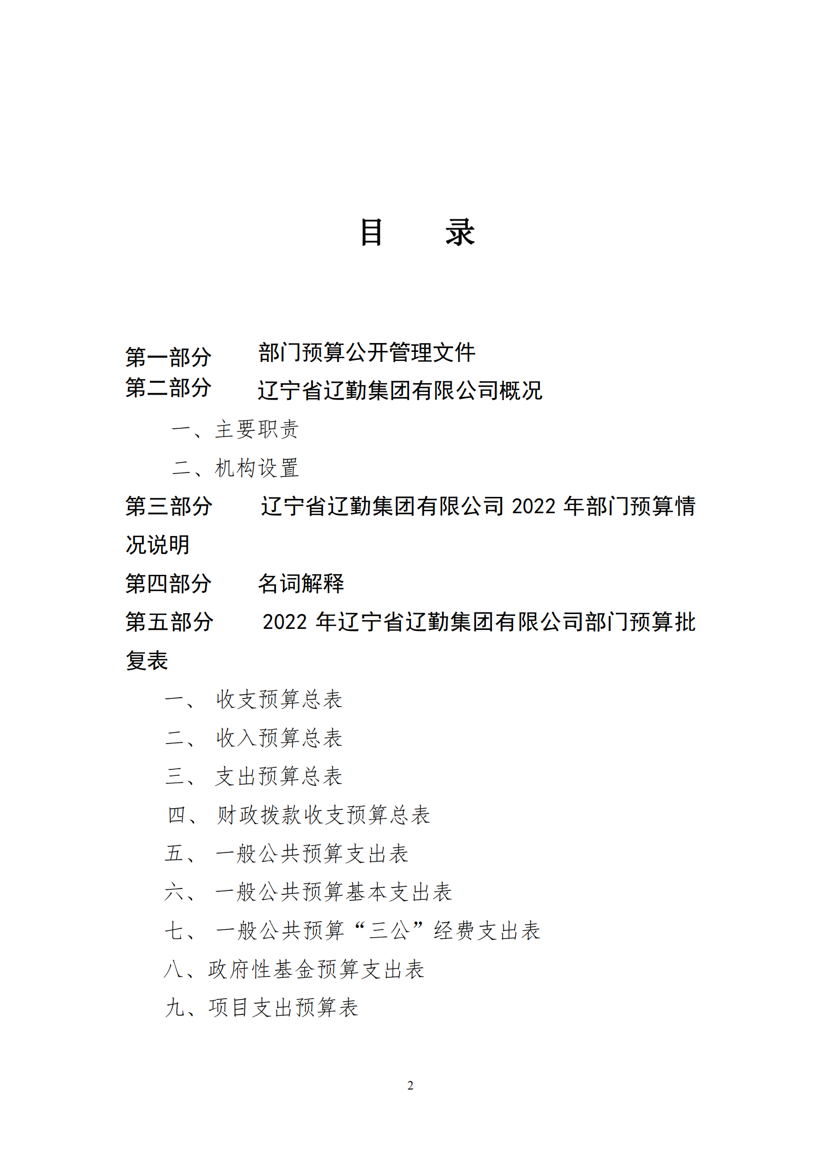 冰球突破-冰球电游豪华版_MG冰球游戏