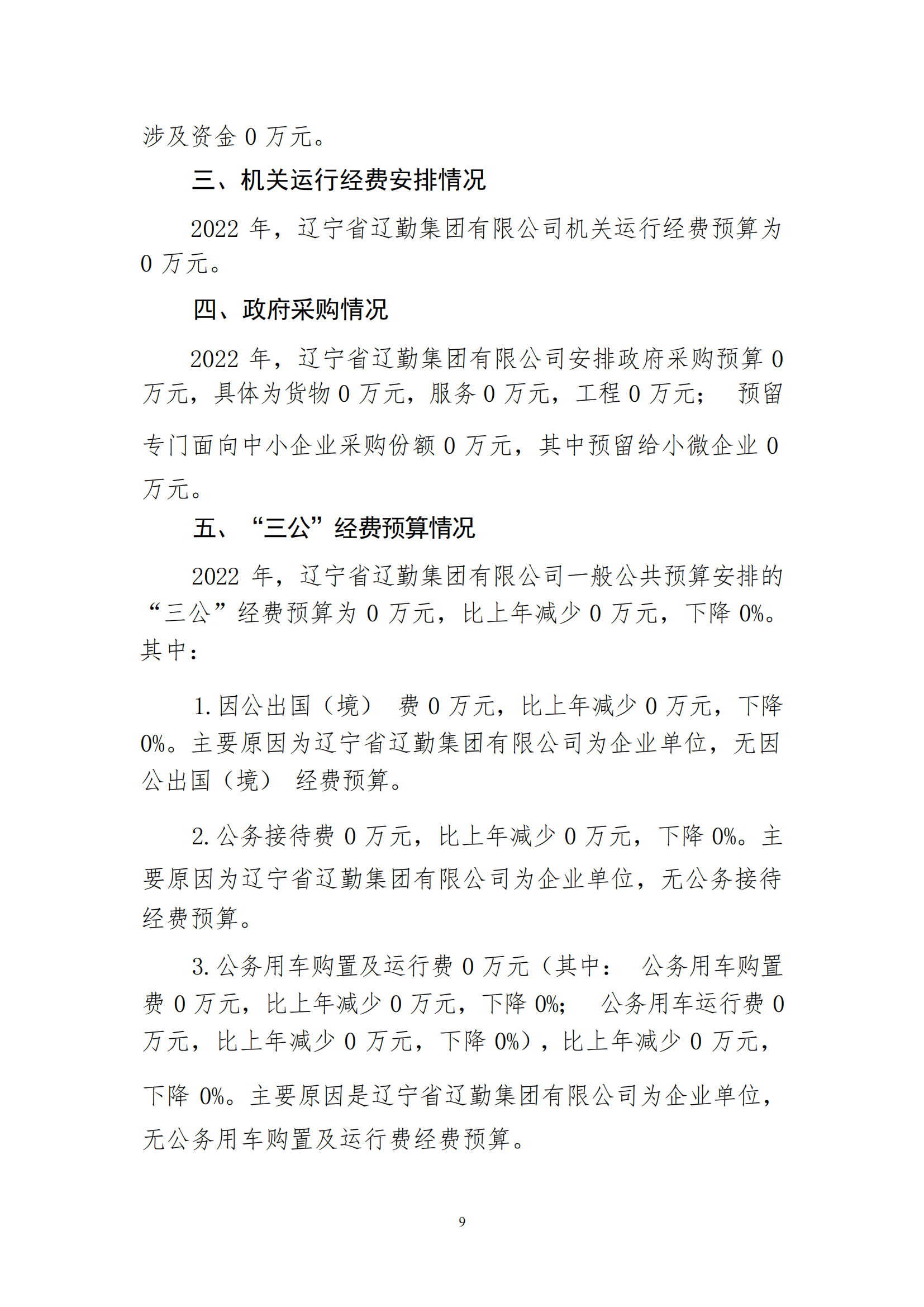 冰球突破-冰球电游豪华版_MG冰球游戏