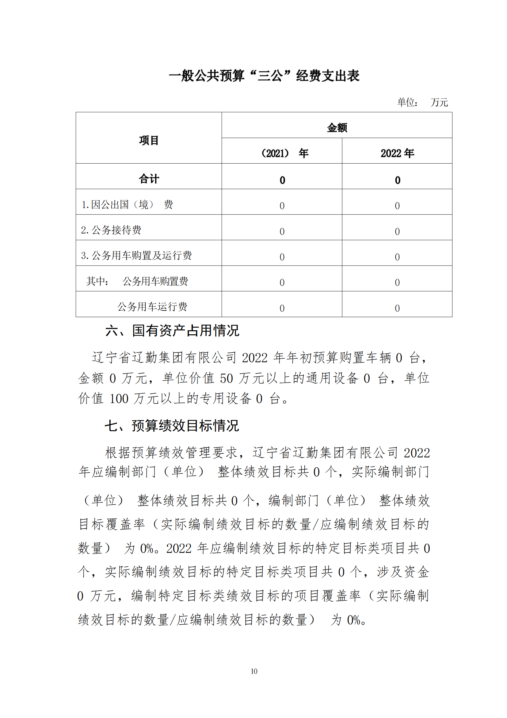 冰球突破-冰球电游豪华版_MG冰球游戏