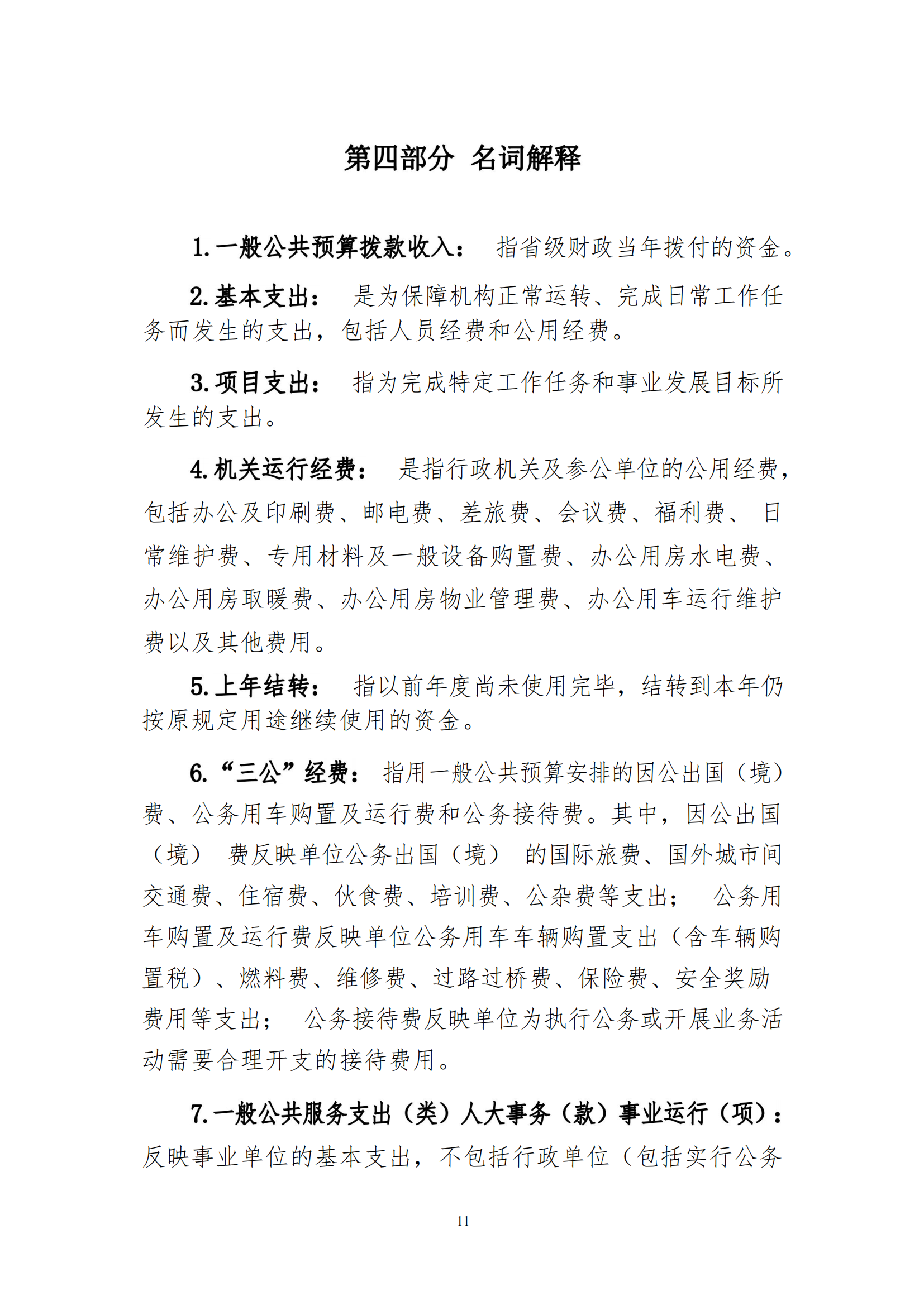 冰球突破-冰球电游豪华版_MG冰球游戏