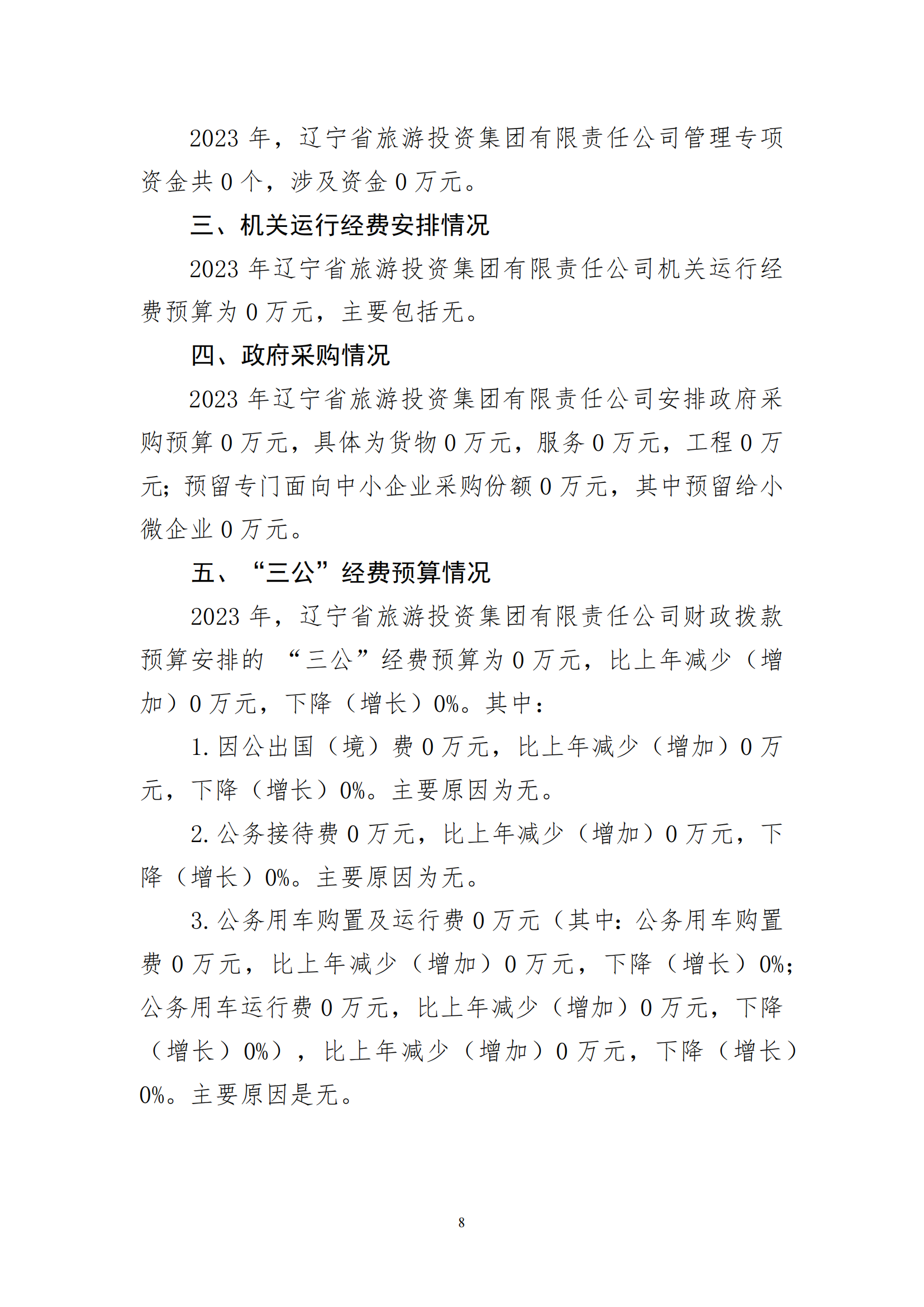 冰球突破-冰球电游豪华版_MG冰球游戏