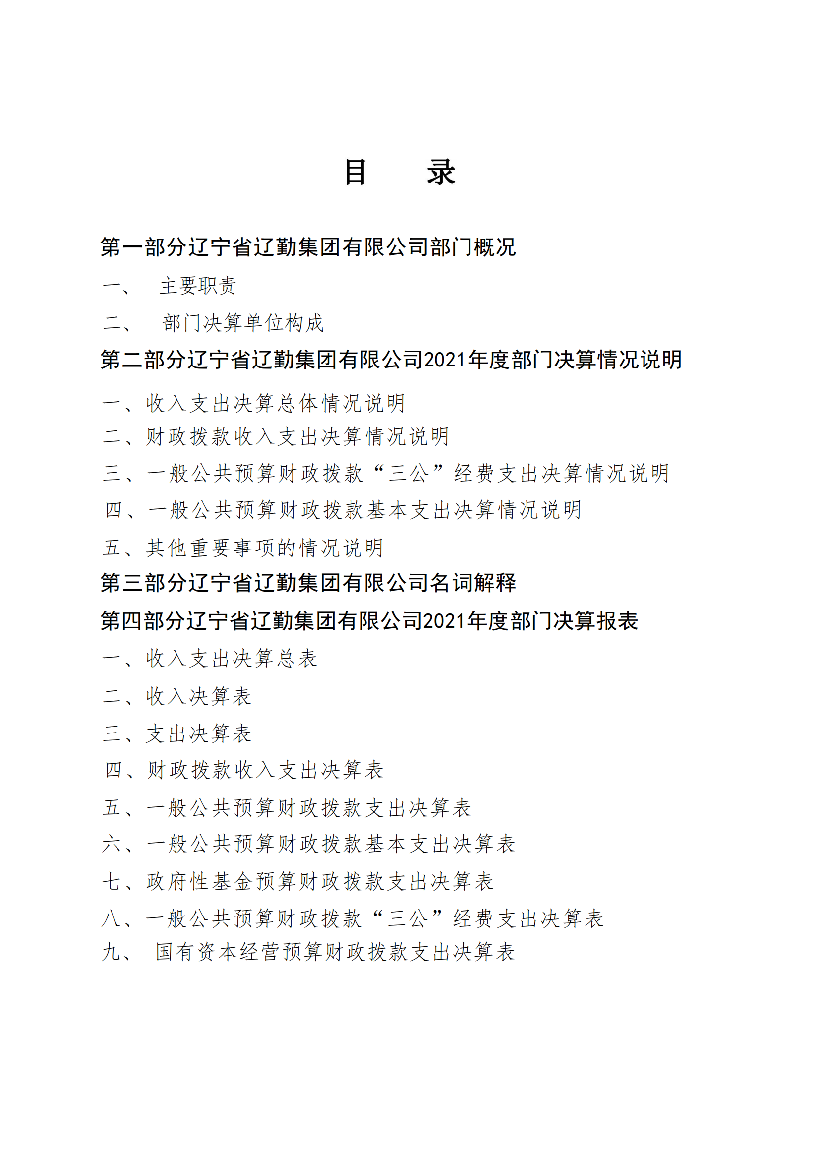 冰球突破-冰球电游豪华版_MG冰球游戏