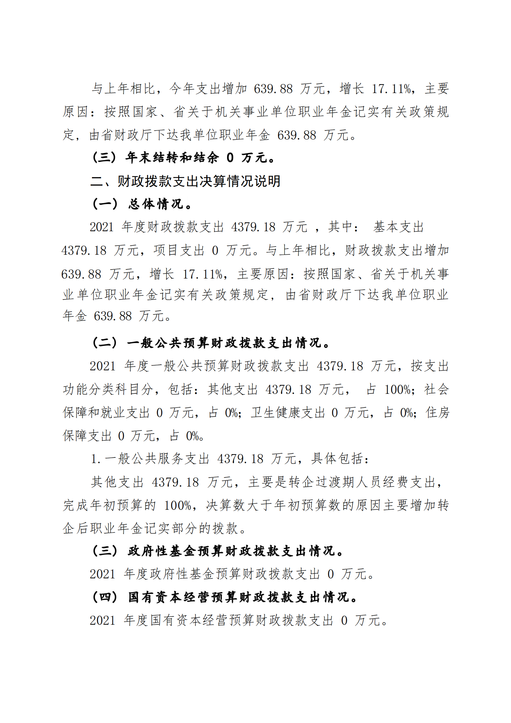 冰球突破-冰球电游豪华版_MG冰球游戏