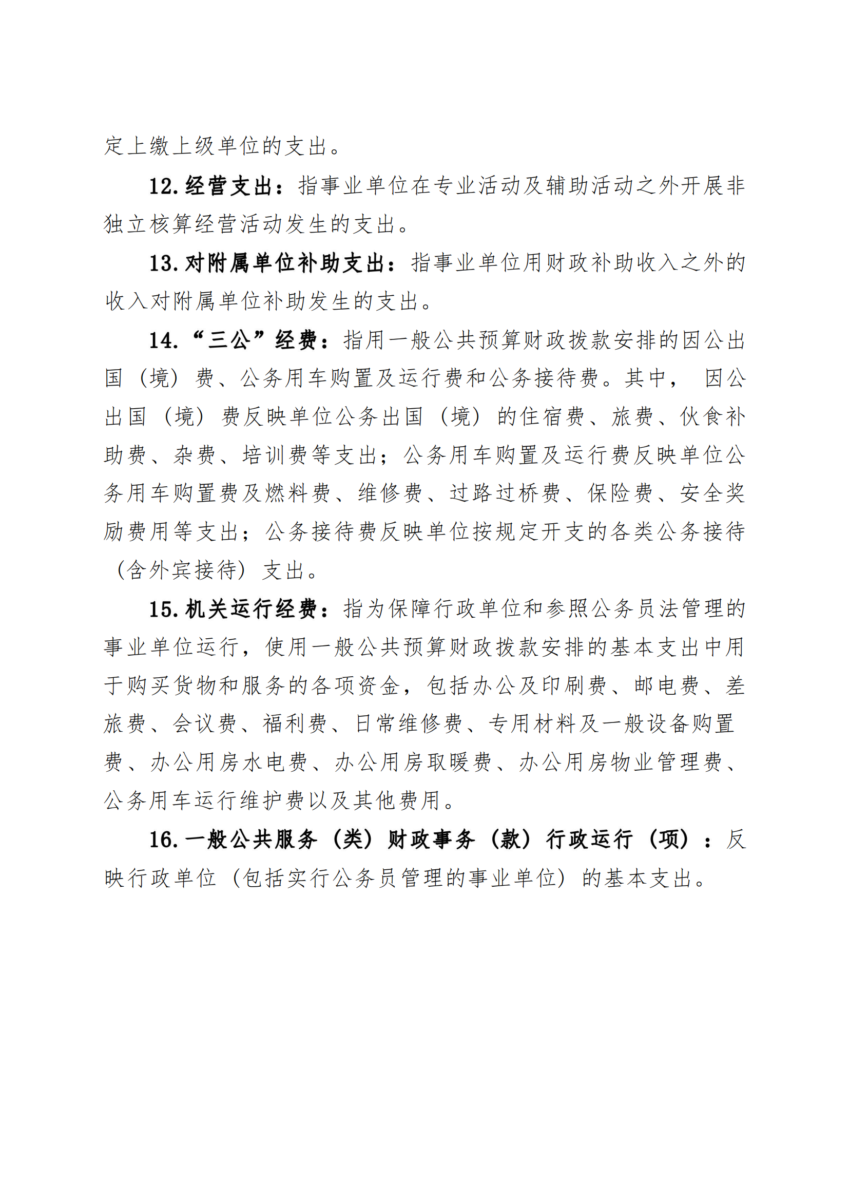 冰球突破-冰球电游豪华版_MG冰球游戏