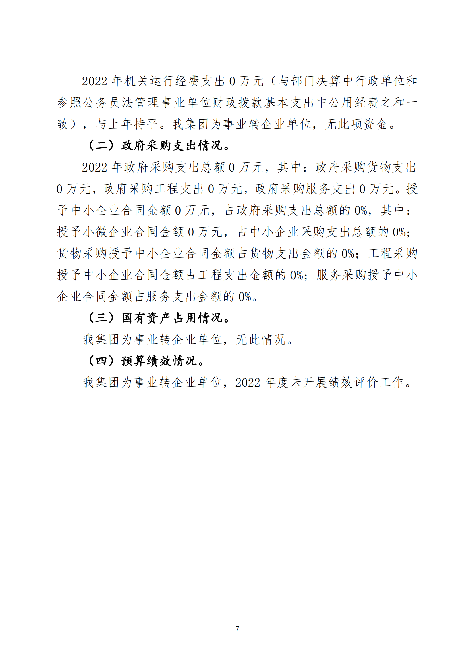 冰球突破-冰球电游豪华版_MG冰球游戏