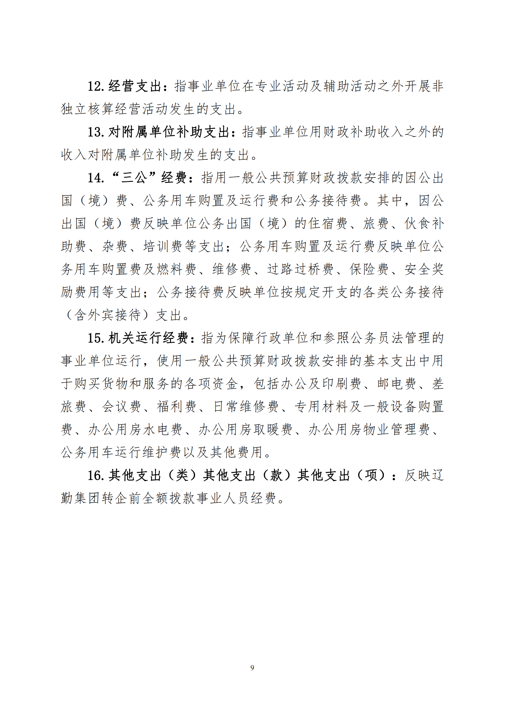 冰球突破-冰球电游豪华版_MG冰球游戏