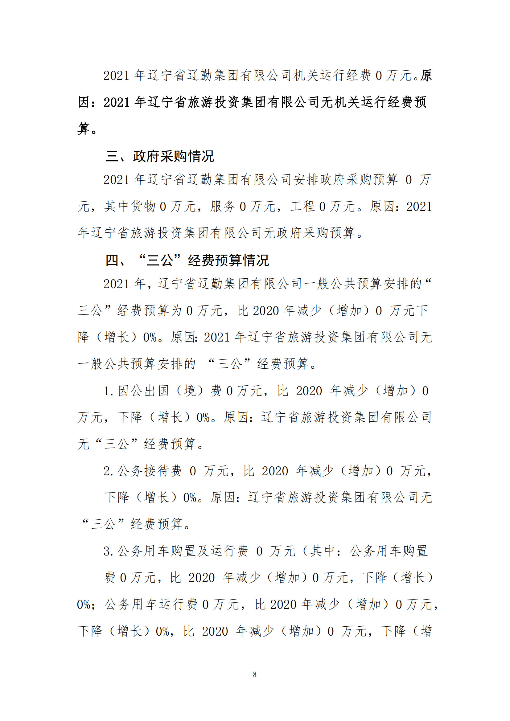 冰球突破-冰球电游豪华版_MG冰球游戏