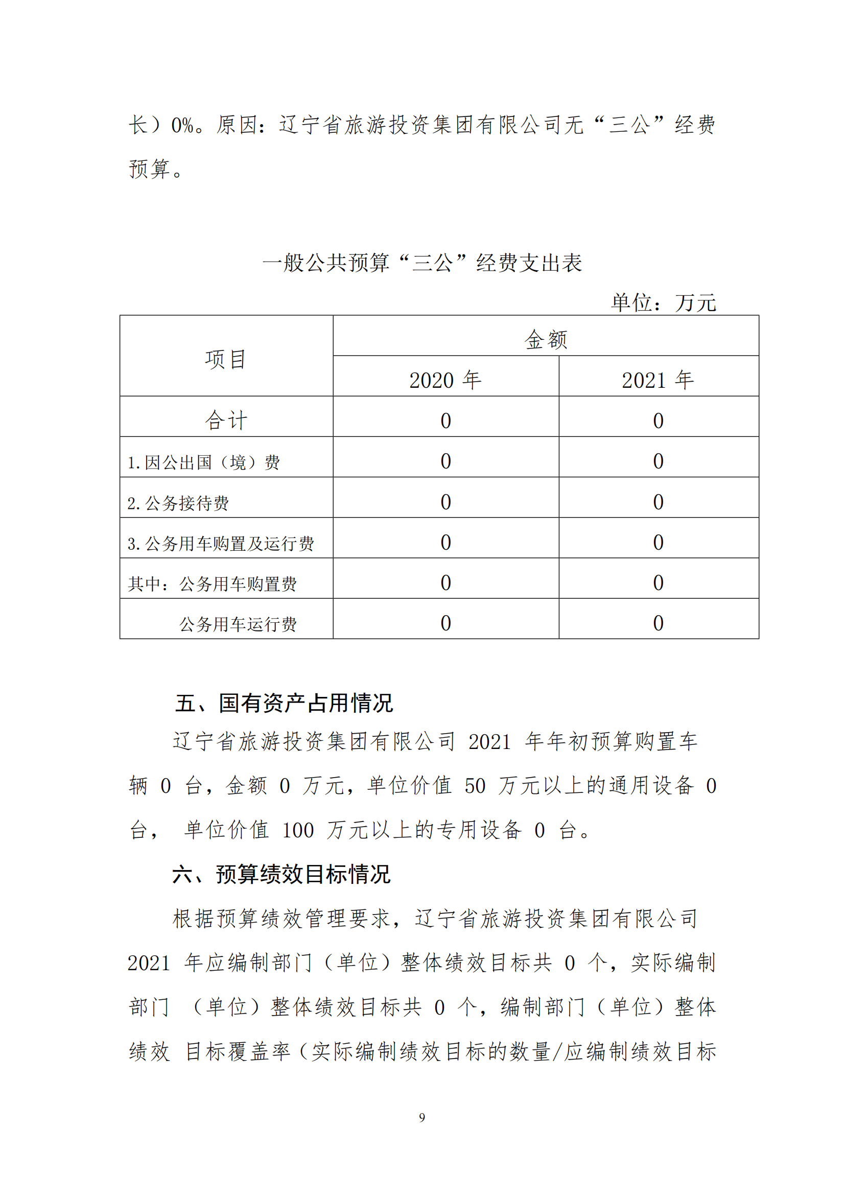 冰球突破-冰球电游豪华版_MG冰球游戏