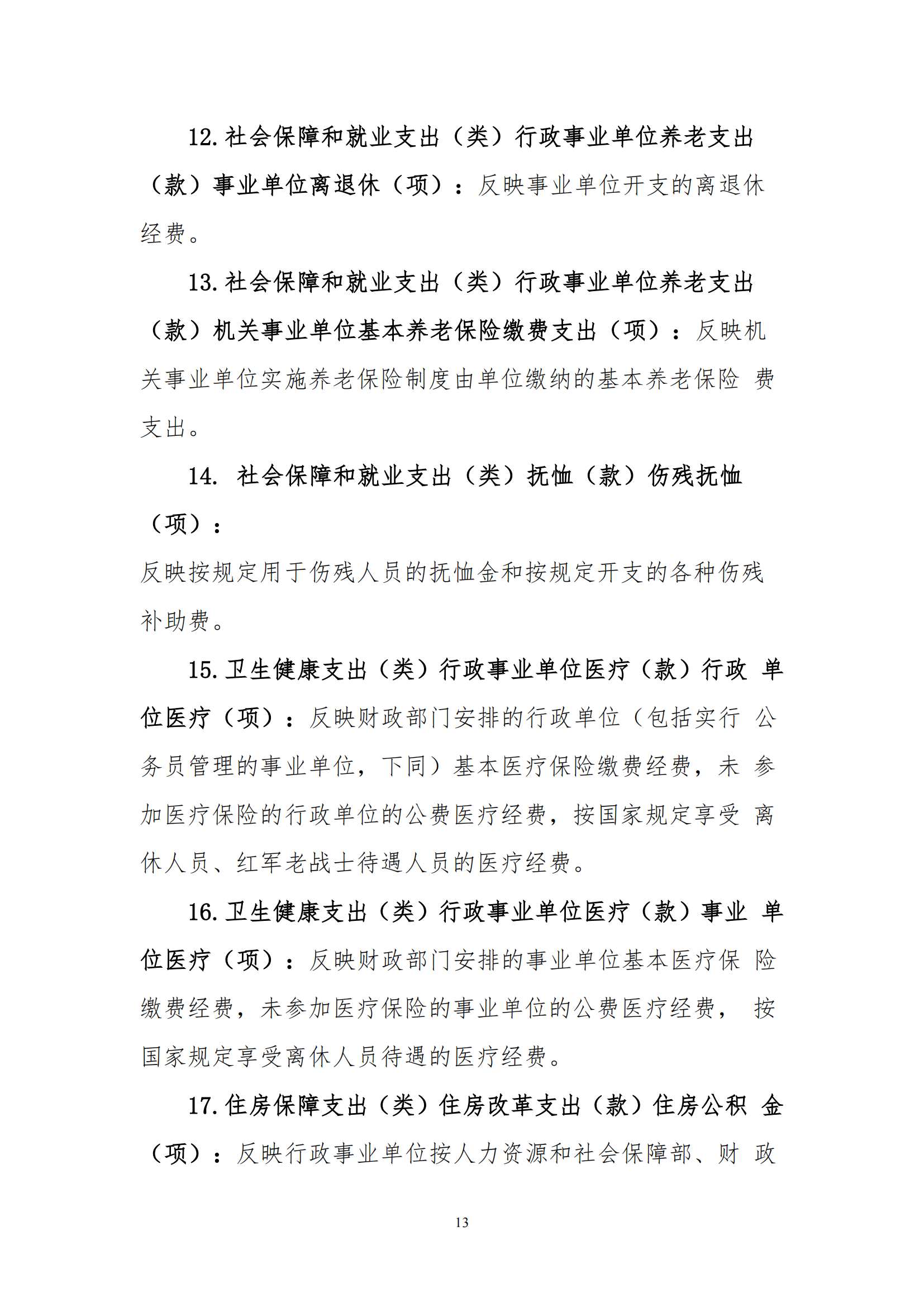 冰球突破-冰球电游豪华版_MG冰球游戏