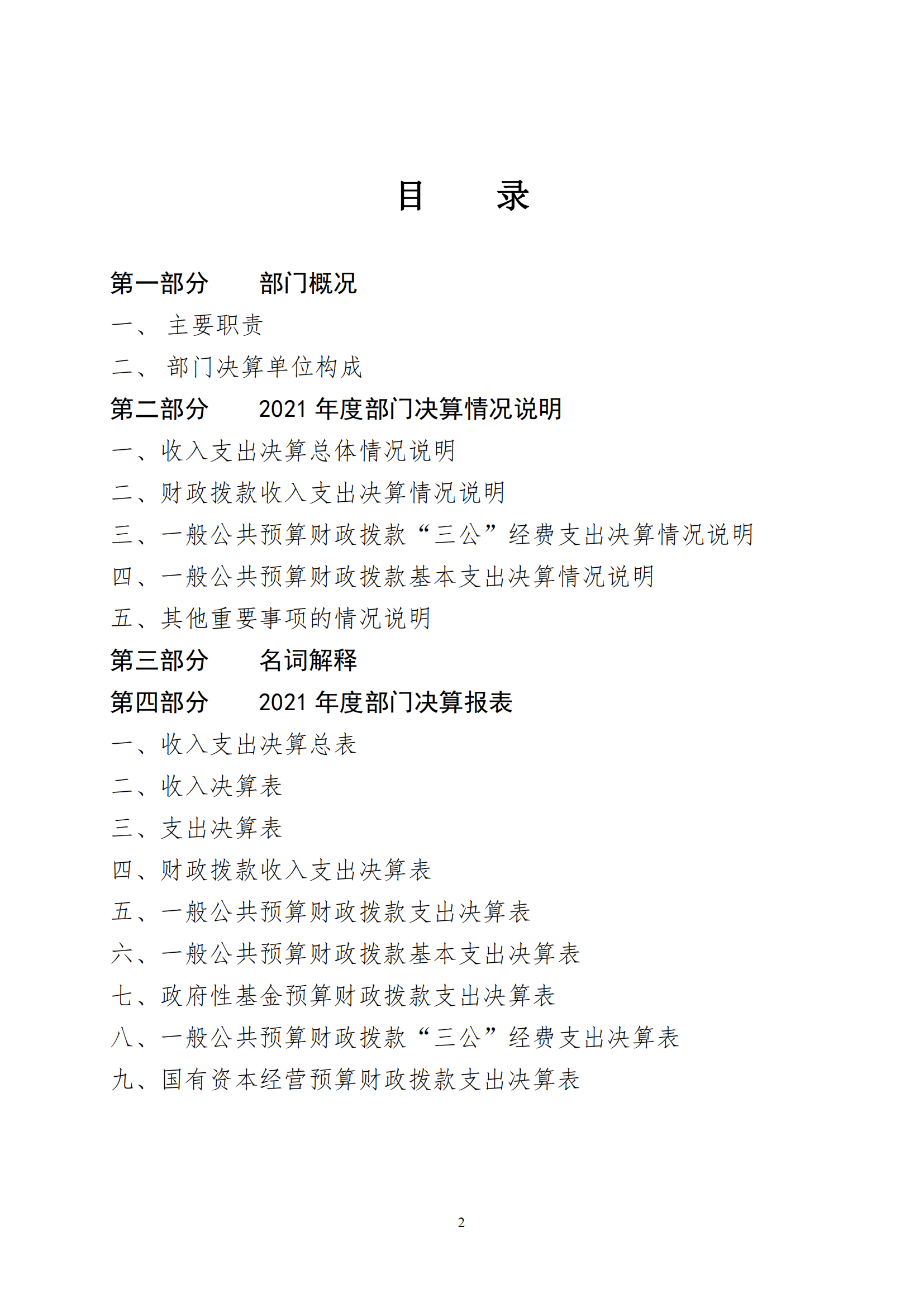 冰球突破-冰球电游豪华版_MG冰球游戏