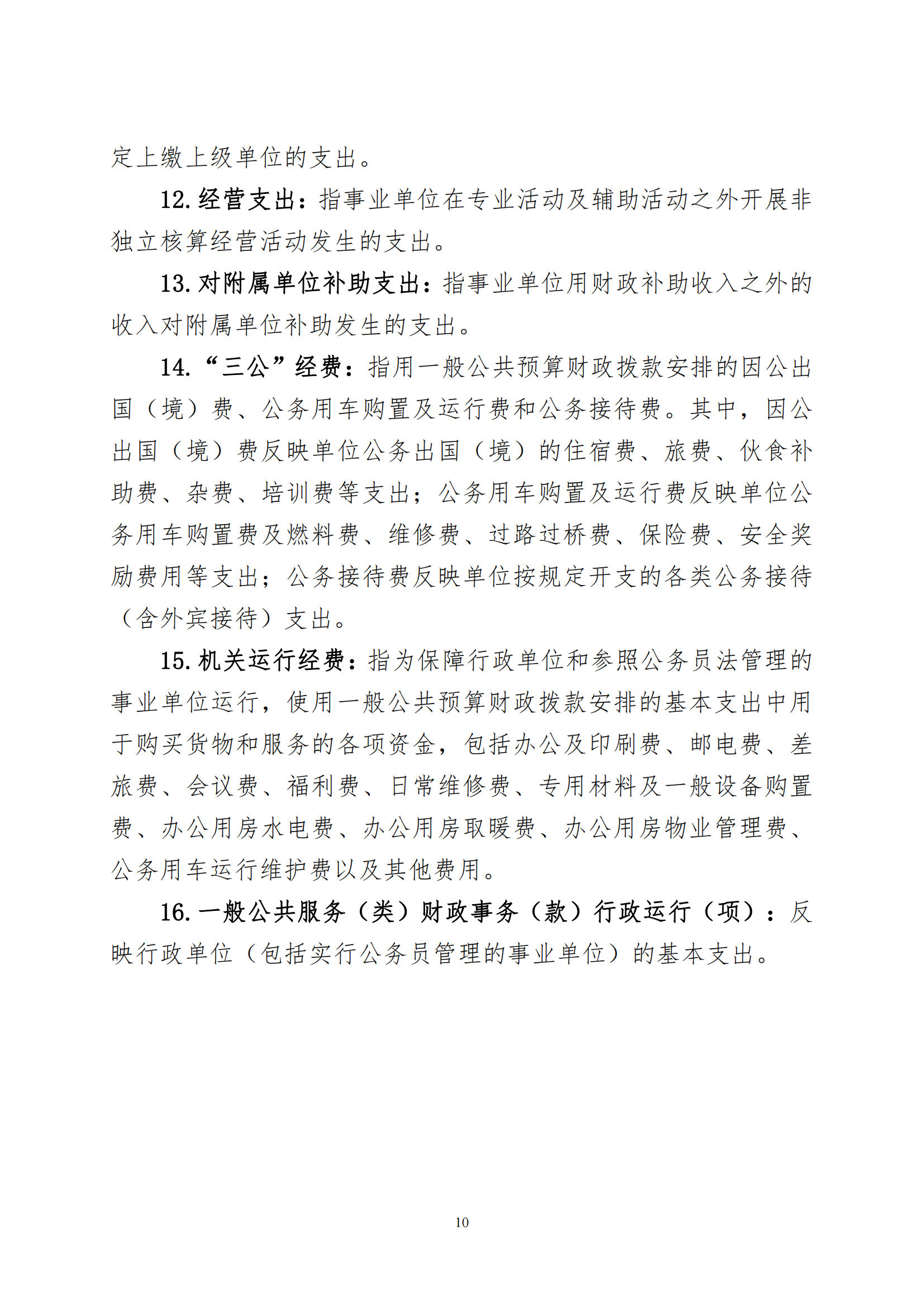 冰球突破-冰球电游豪华版_MG冰球游戏