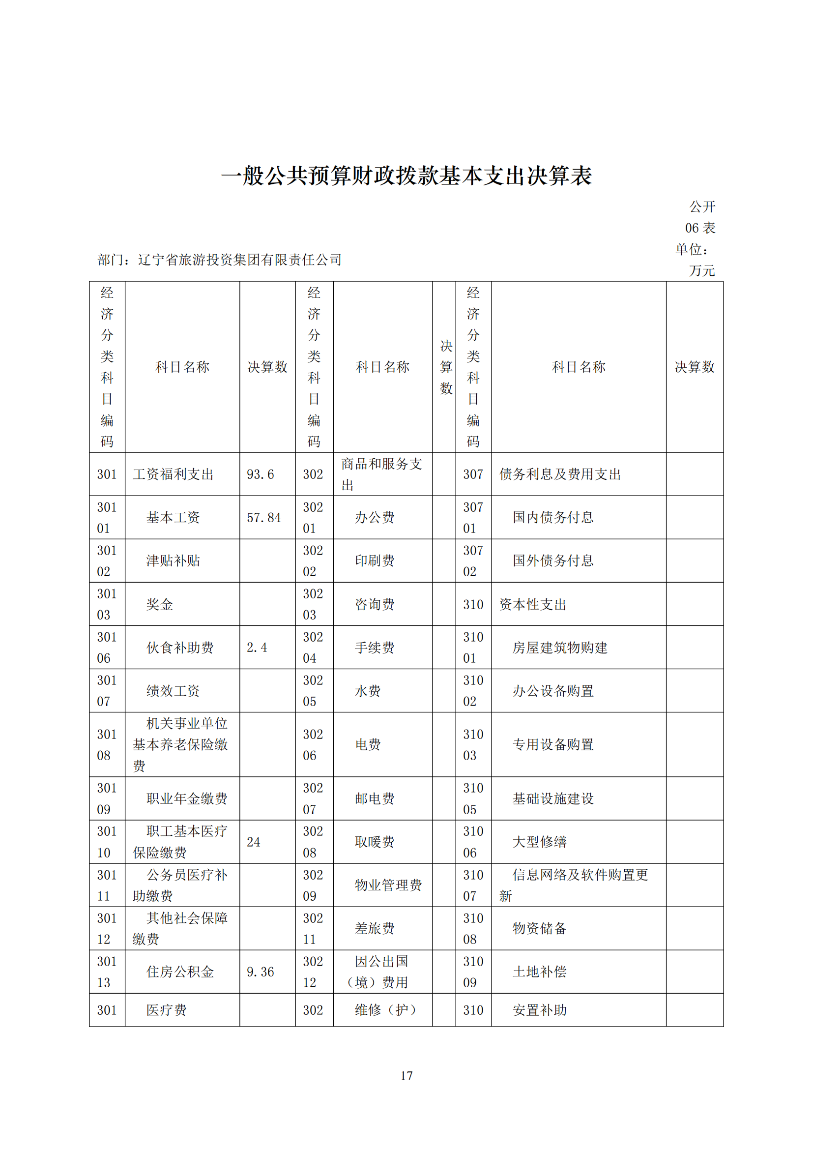 冰球突破-冰球电游豪华版_MG冰球游戏