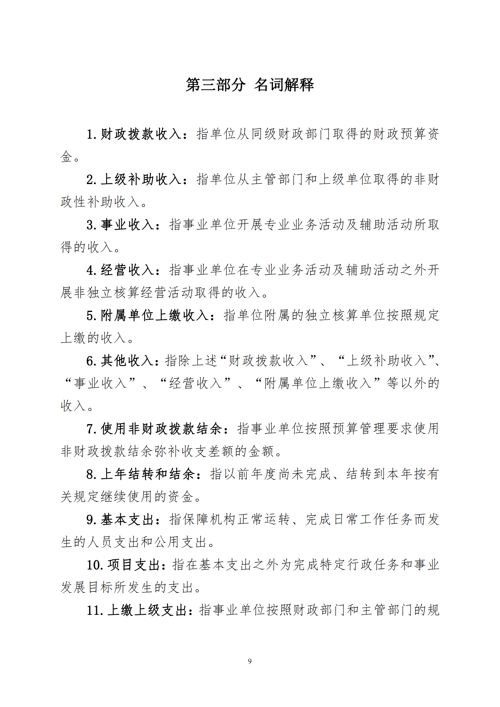 冰球突破-冰球电游豪华版_MG冰球游戏