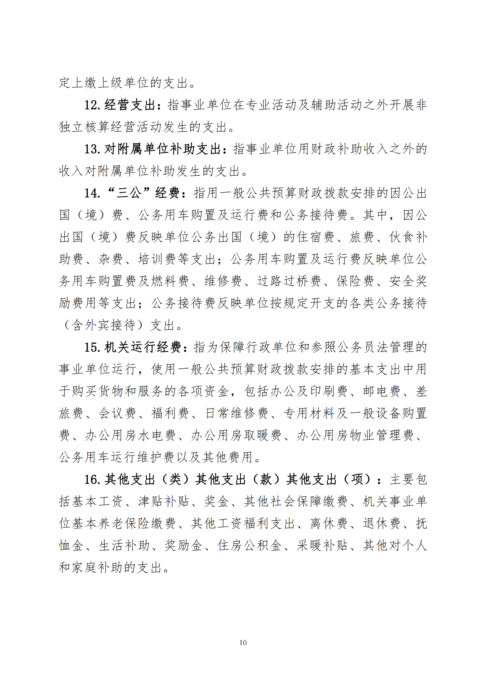 冰球突破-冰球电游豪华版_MG冰球游戏