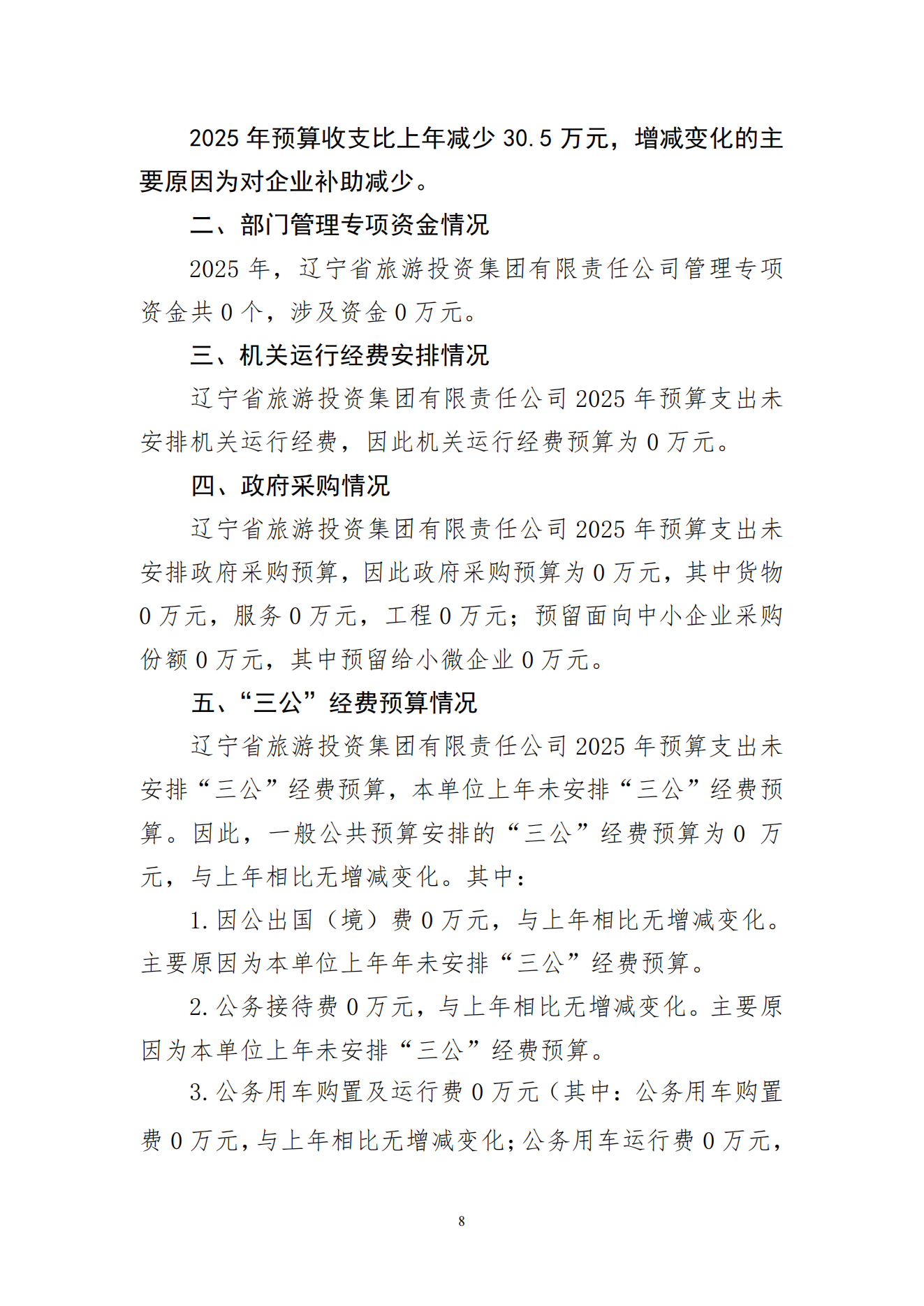 冰球突破-冰球电游豪华版_MG冰球游戏