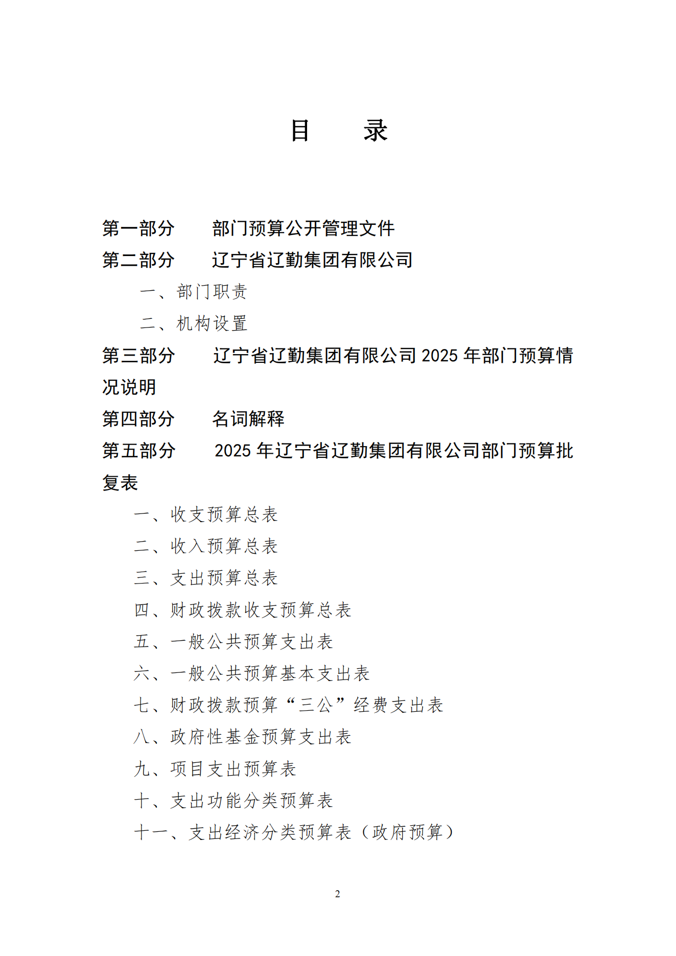 冰球突破-冰球电游豪华版_MG冰球游戏