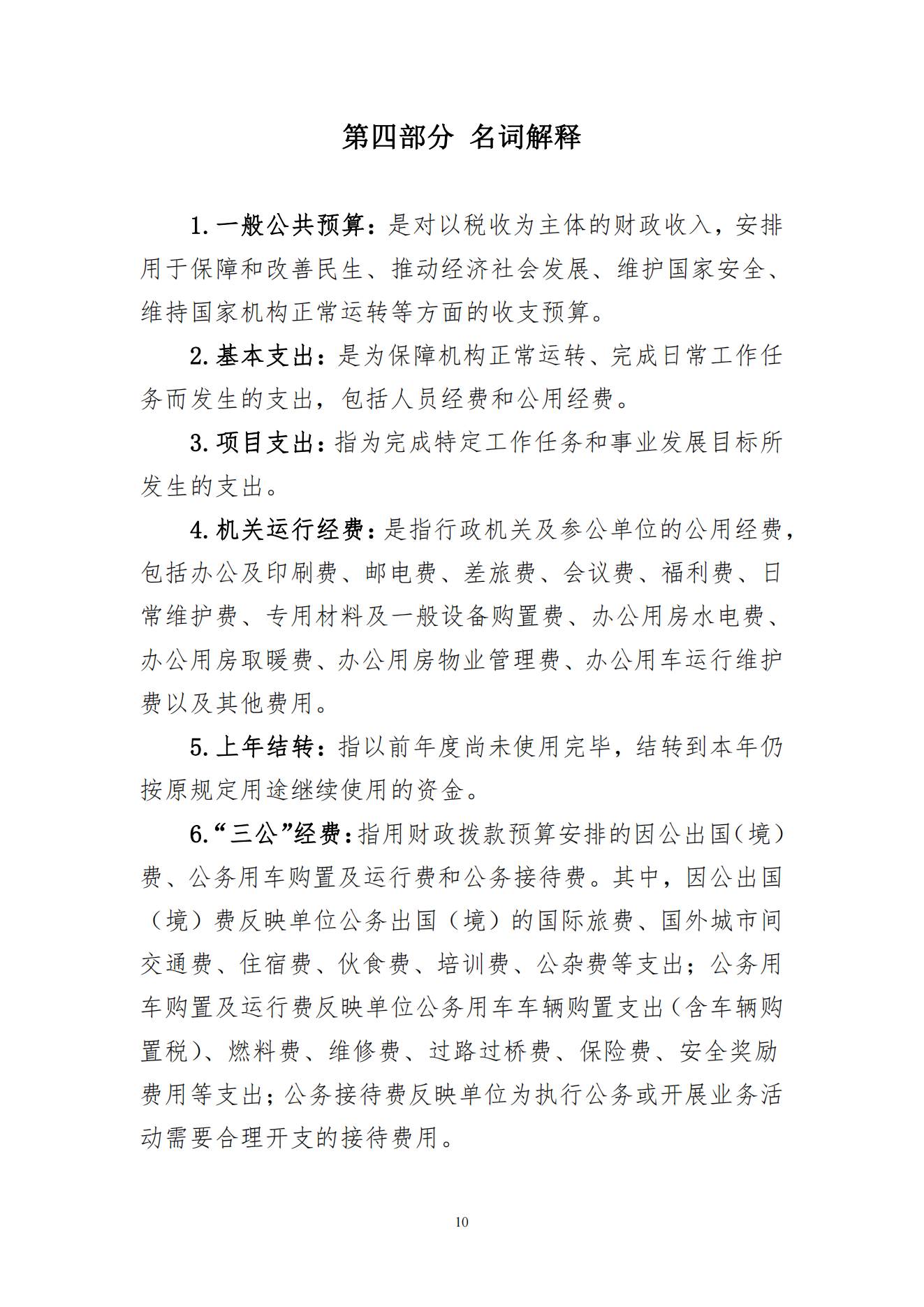 冰球突破-冰球电游豪华版_MG冰球游戏