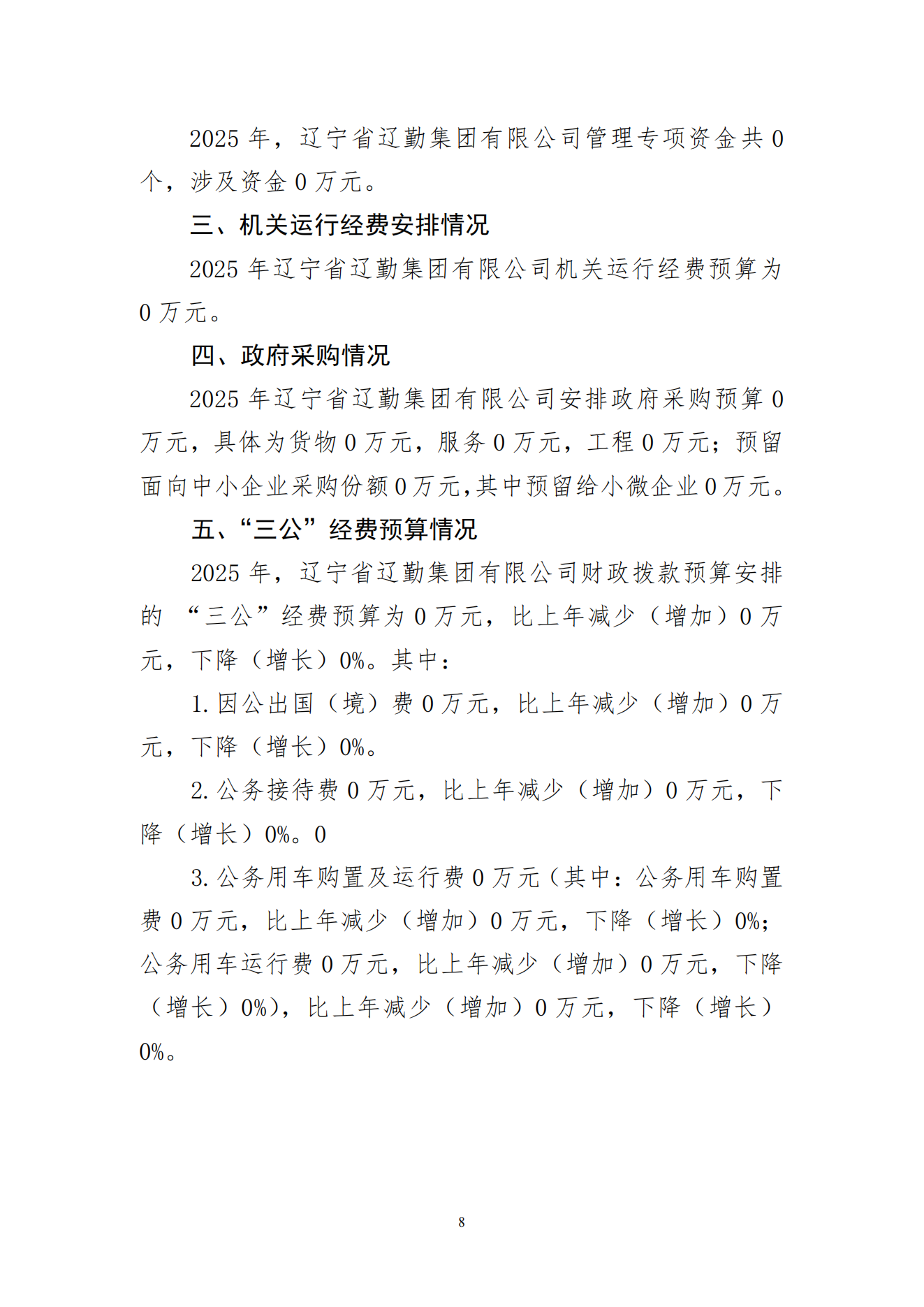 冰球突破-冰球电游豪华版_MG冰球游戏