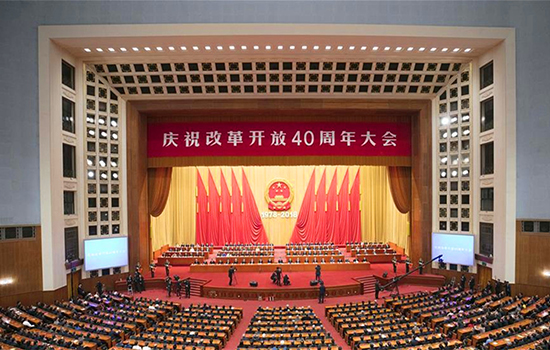未来已来，，，，，改革开放再出发