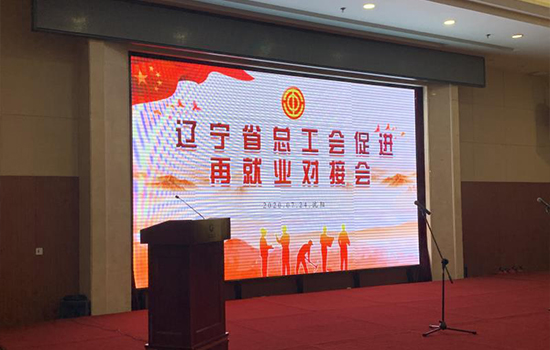 冰球突破集团参加省总工会促进再就业对接会