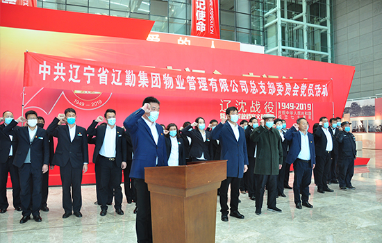 冰球突破物业公司党总支举办“致敬最可爱的人” 专题党日活动
