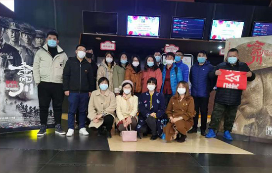 冰球突破建设发展公司党委组织观看《金刚川》