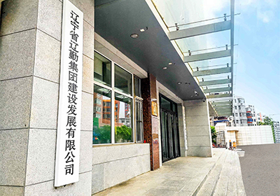 冰球突破建设发展有限公司