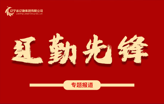 冰球突破先锋 | 奋进新征程 建功新时代 ——崔大志同志获中共辽宁省纪委、辽宁省监委嘉奖